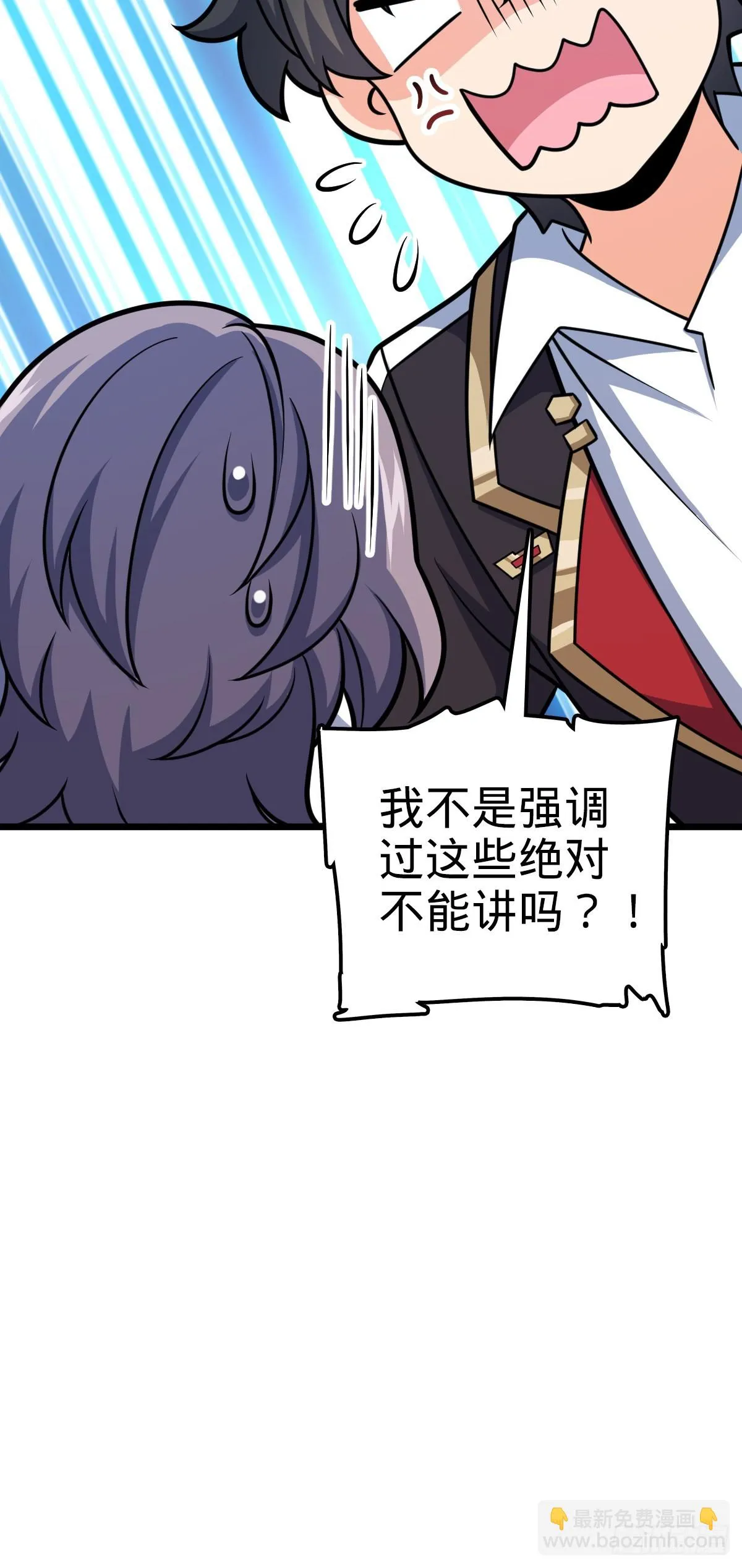 668 姜家大族 第20页