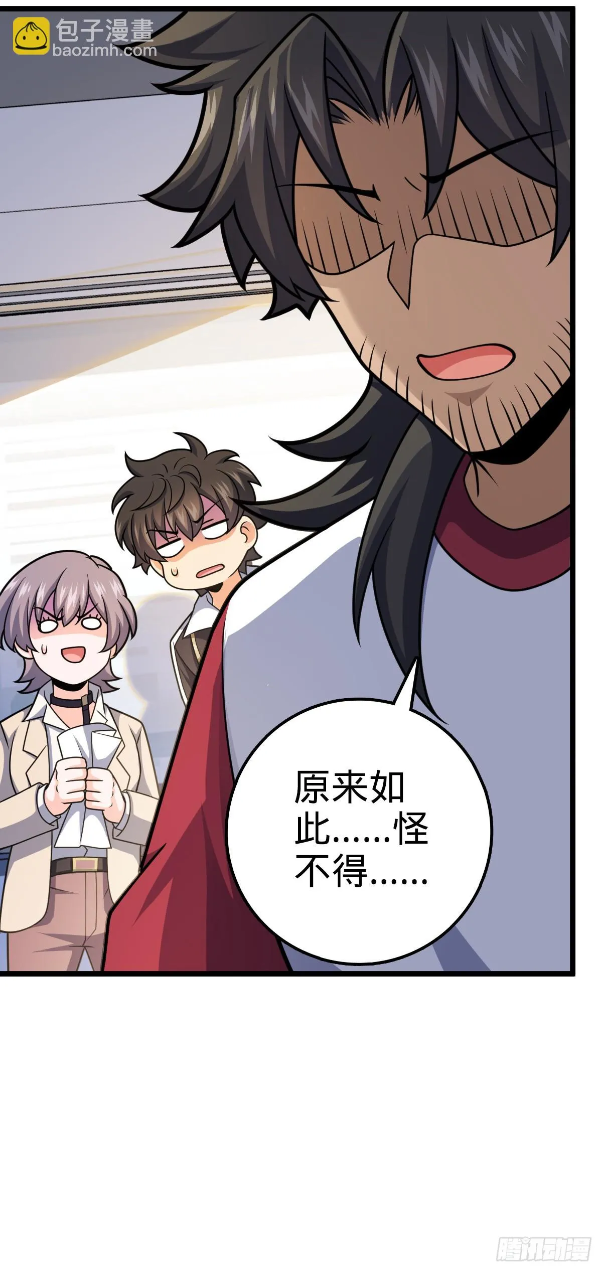 668 姜家大族 第21页