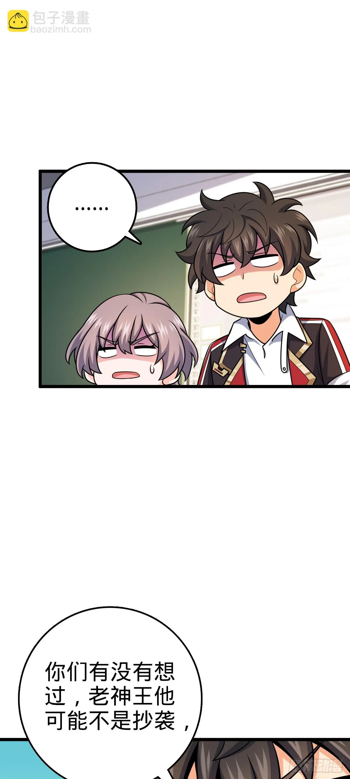 668 姜家大族 第22页