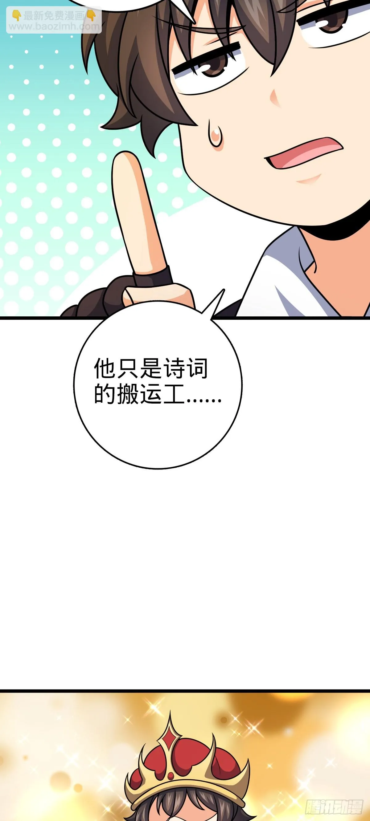 668 姜家大族 第23页
