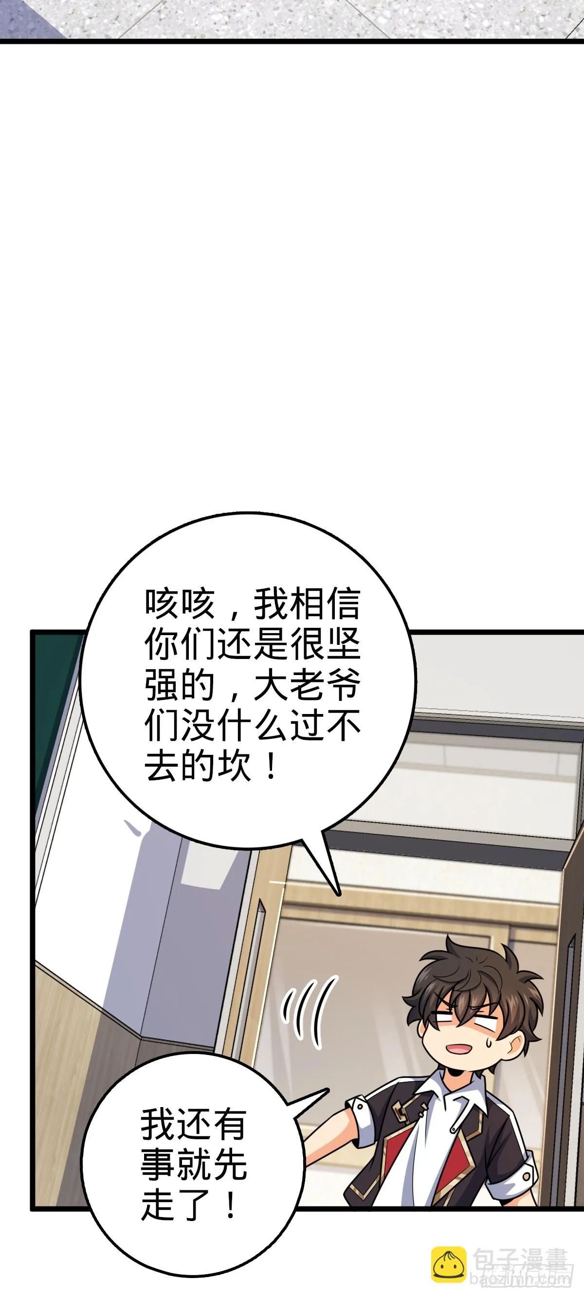 668 姜家大族 第26页