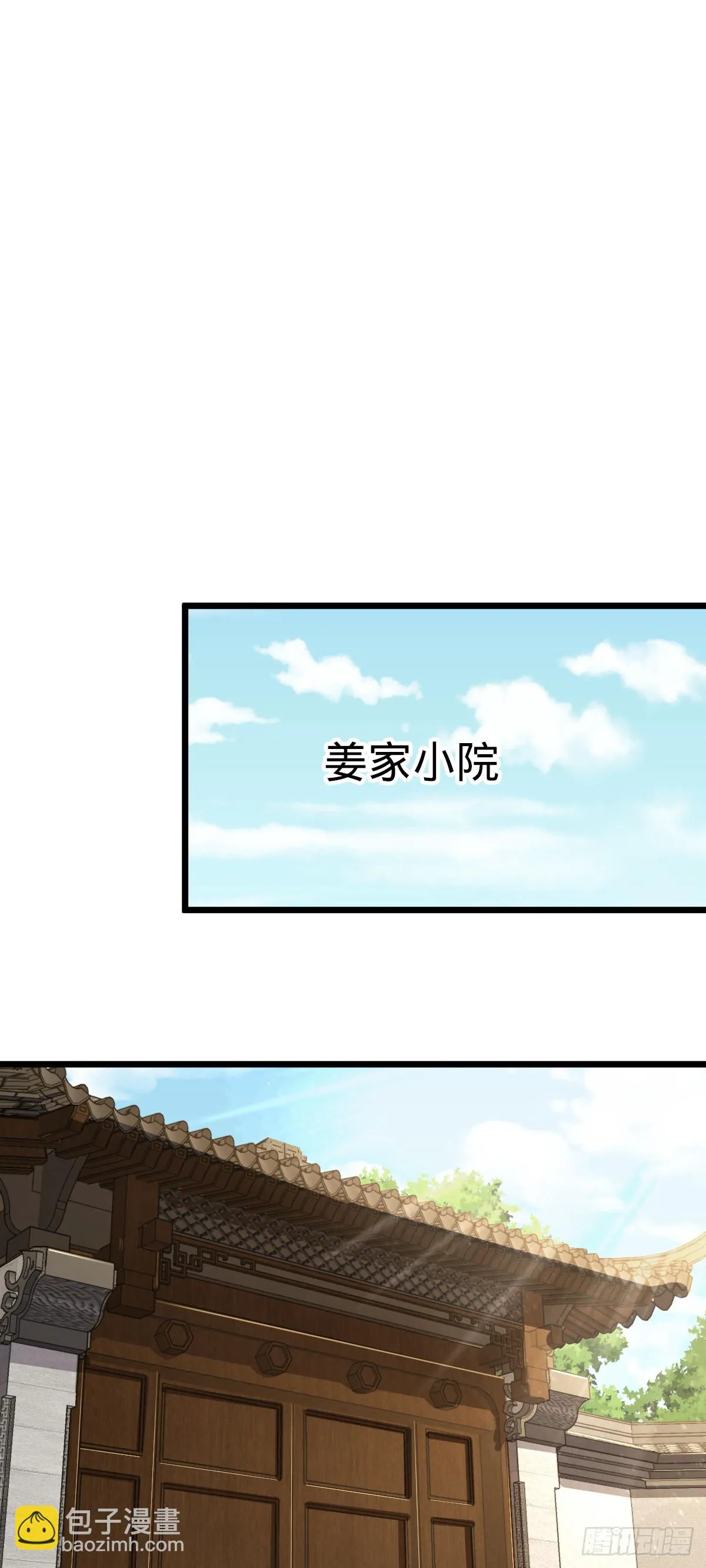 668 姜家大族 第27页