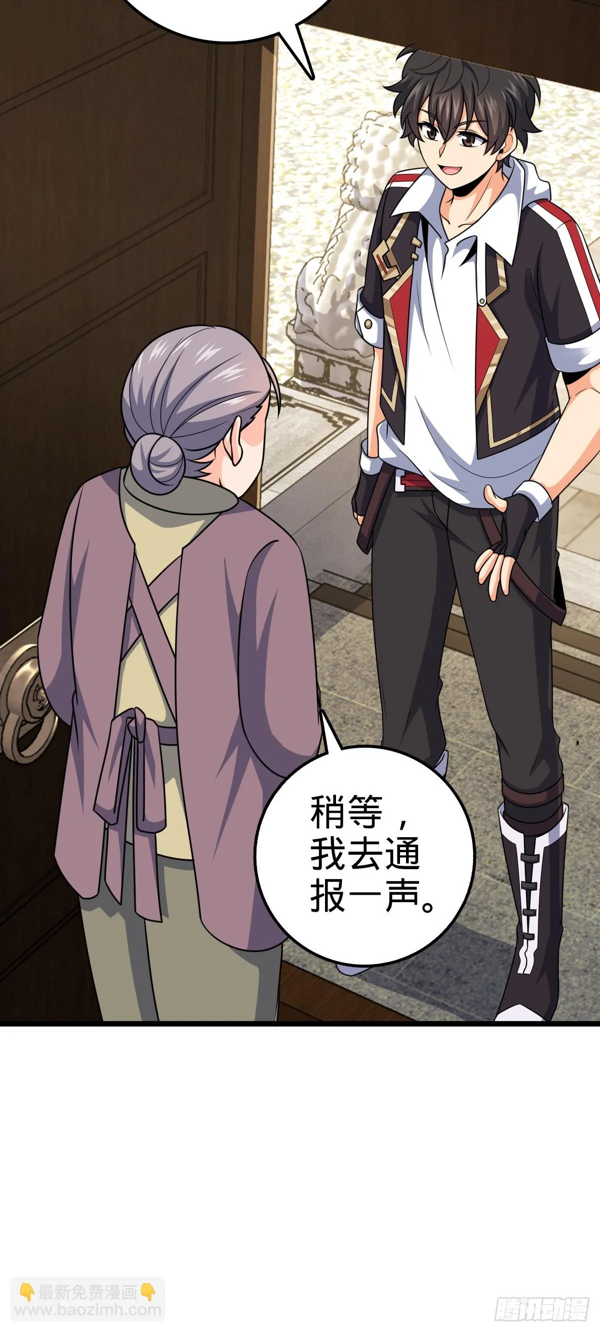 668 姜家大族 第31页