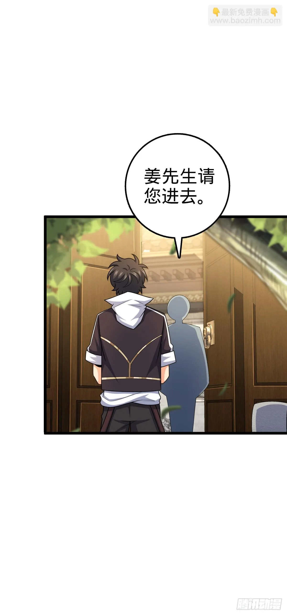 668 姜家大族 第33页