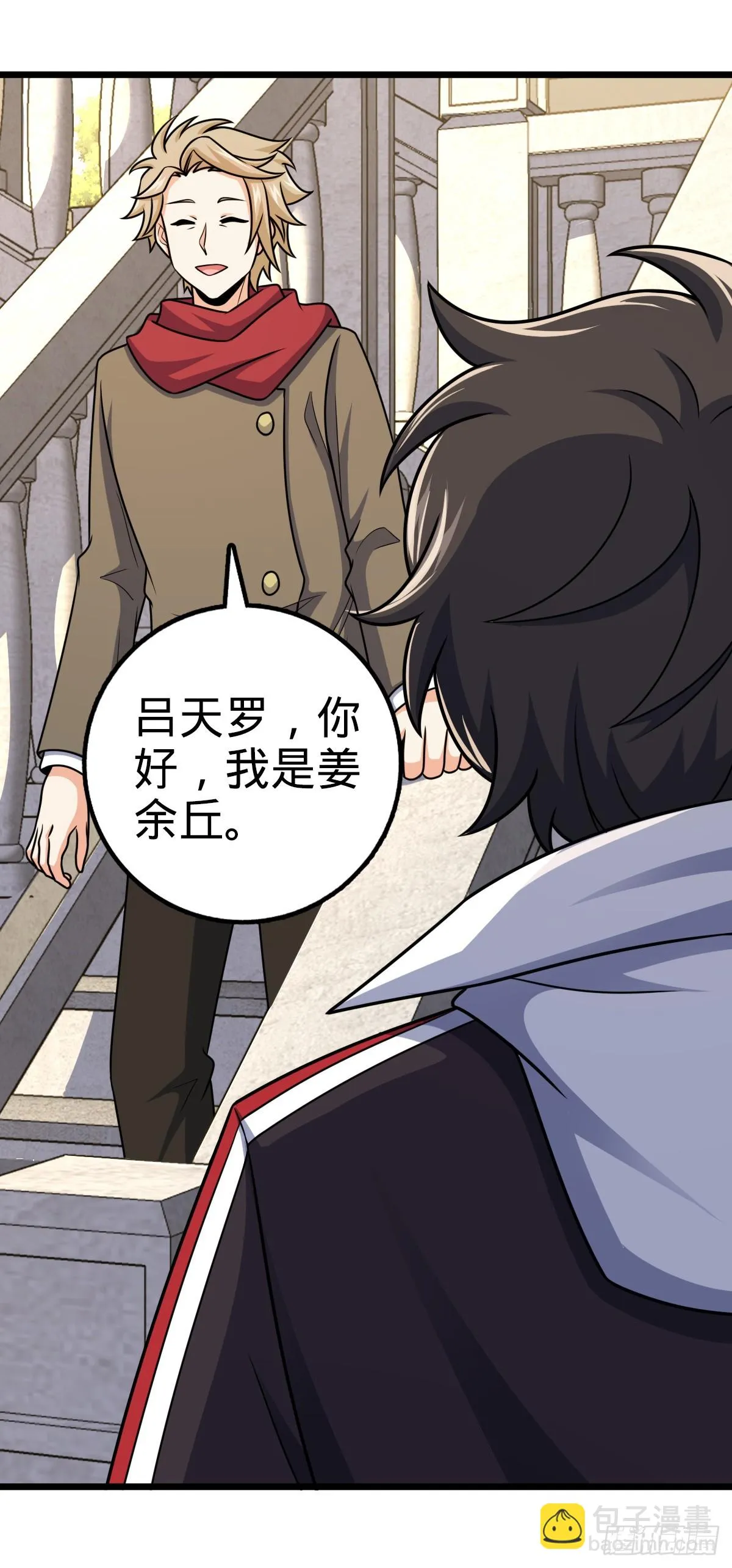 668 姜家大族 第35页