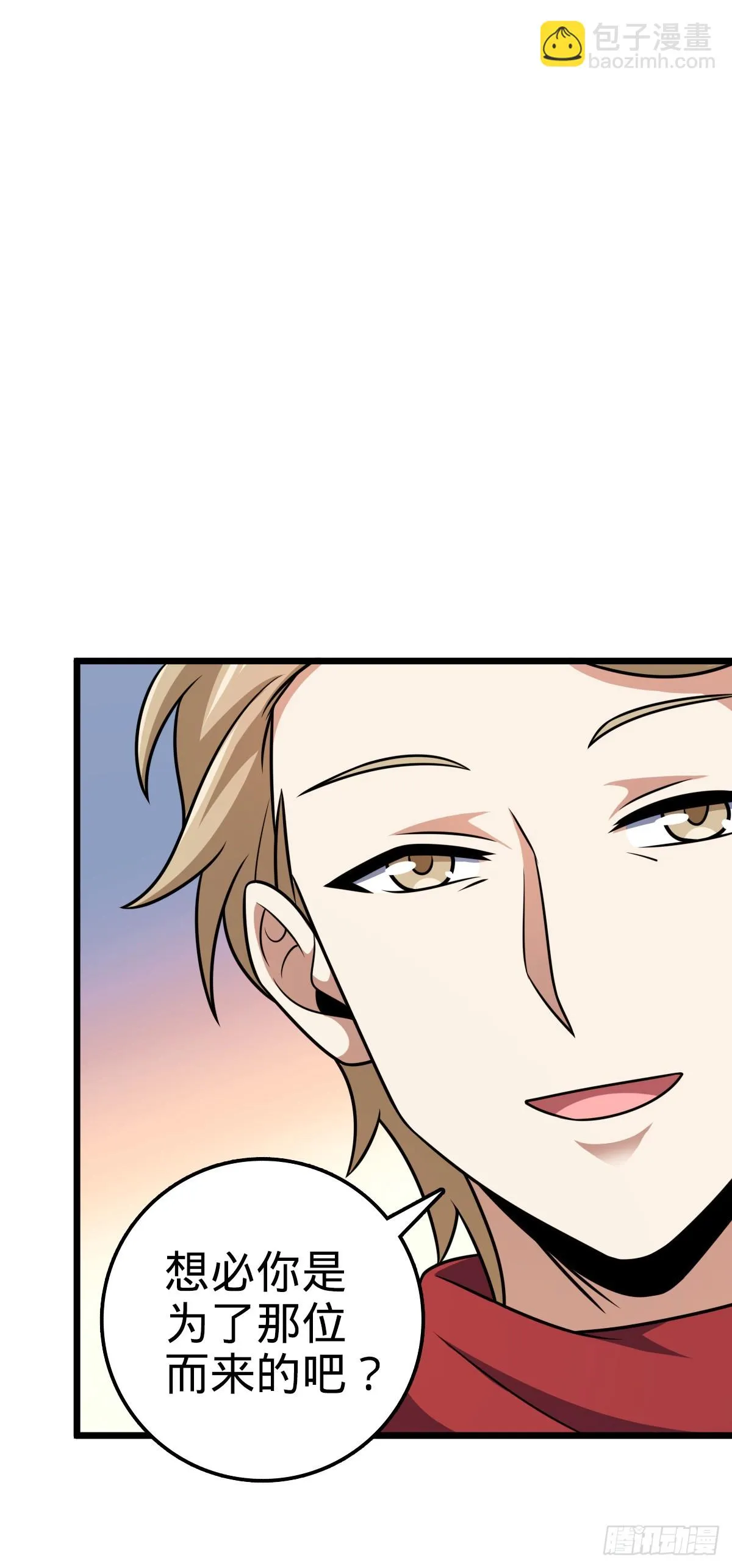 668 姜家大族 第36页