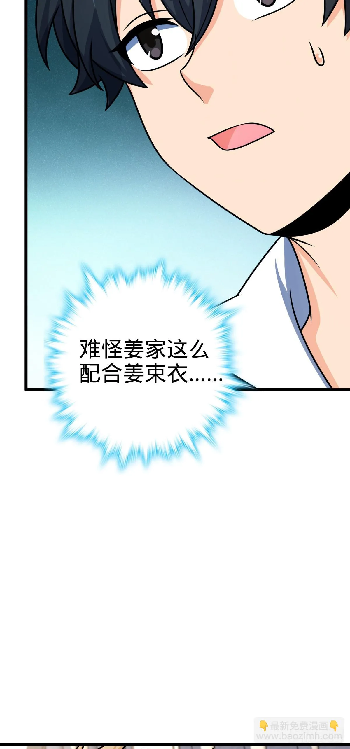 668 姜家大族 第40页