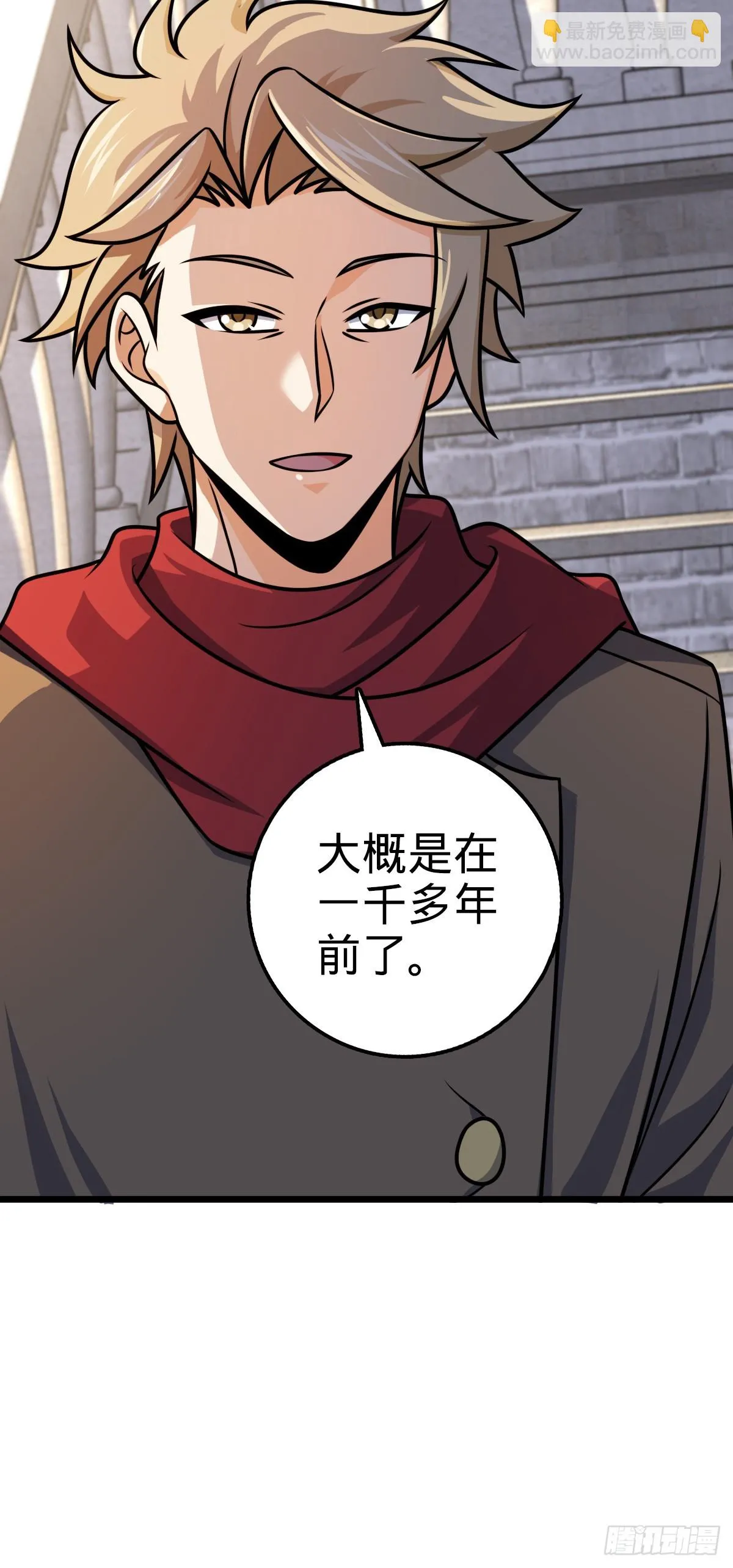 668 姜家大族 第41页