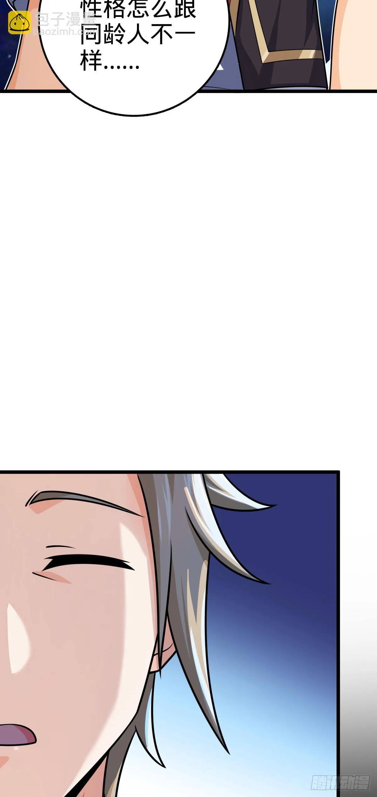 668 姜家大族 第43页