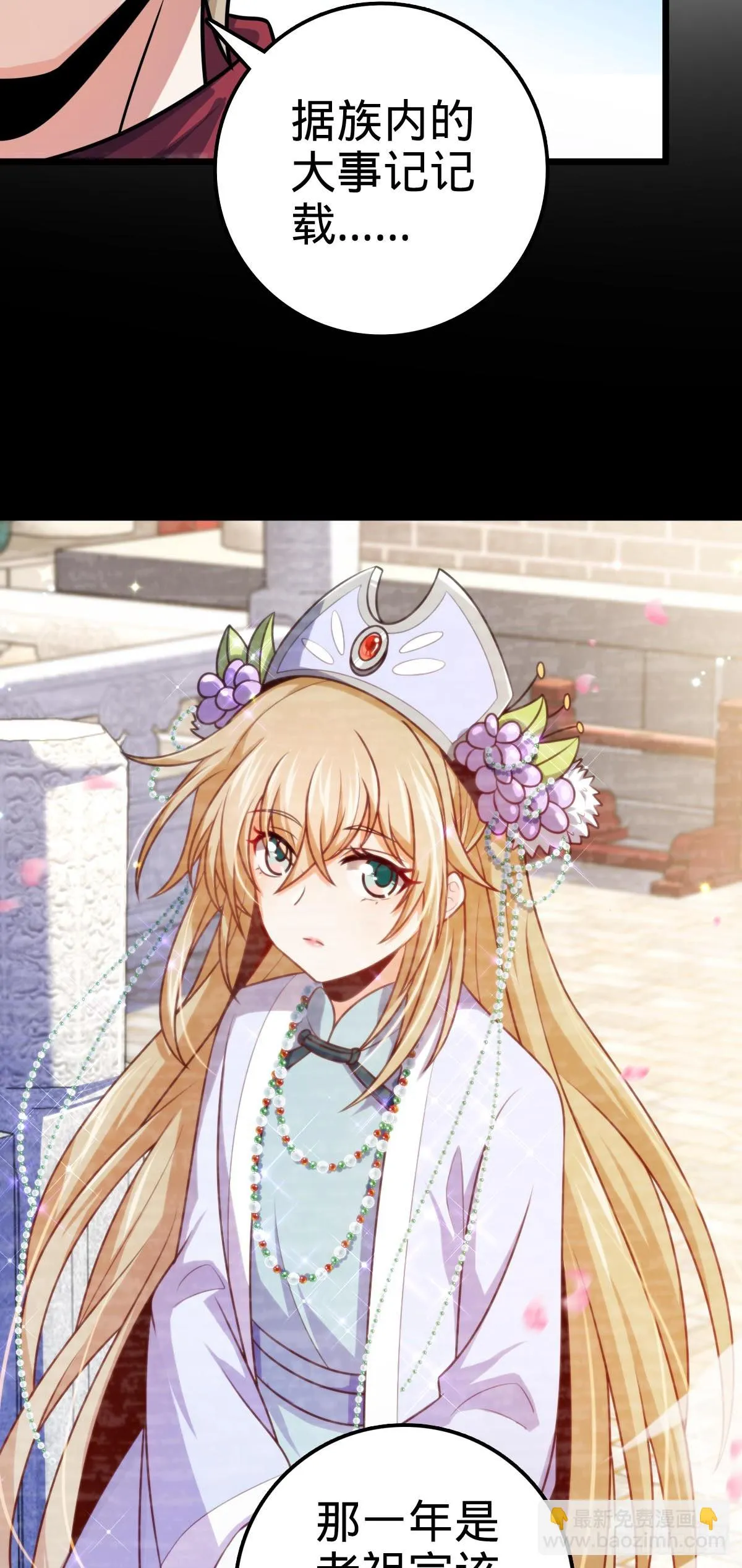 668 姜家大族 第44页
