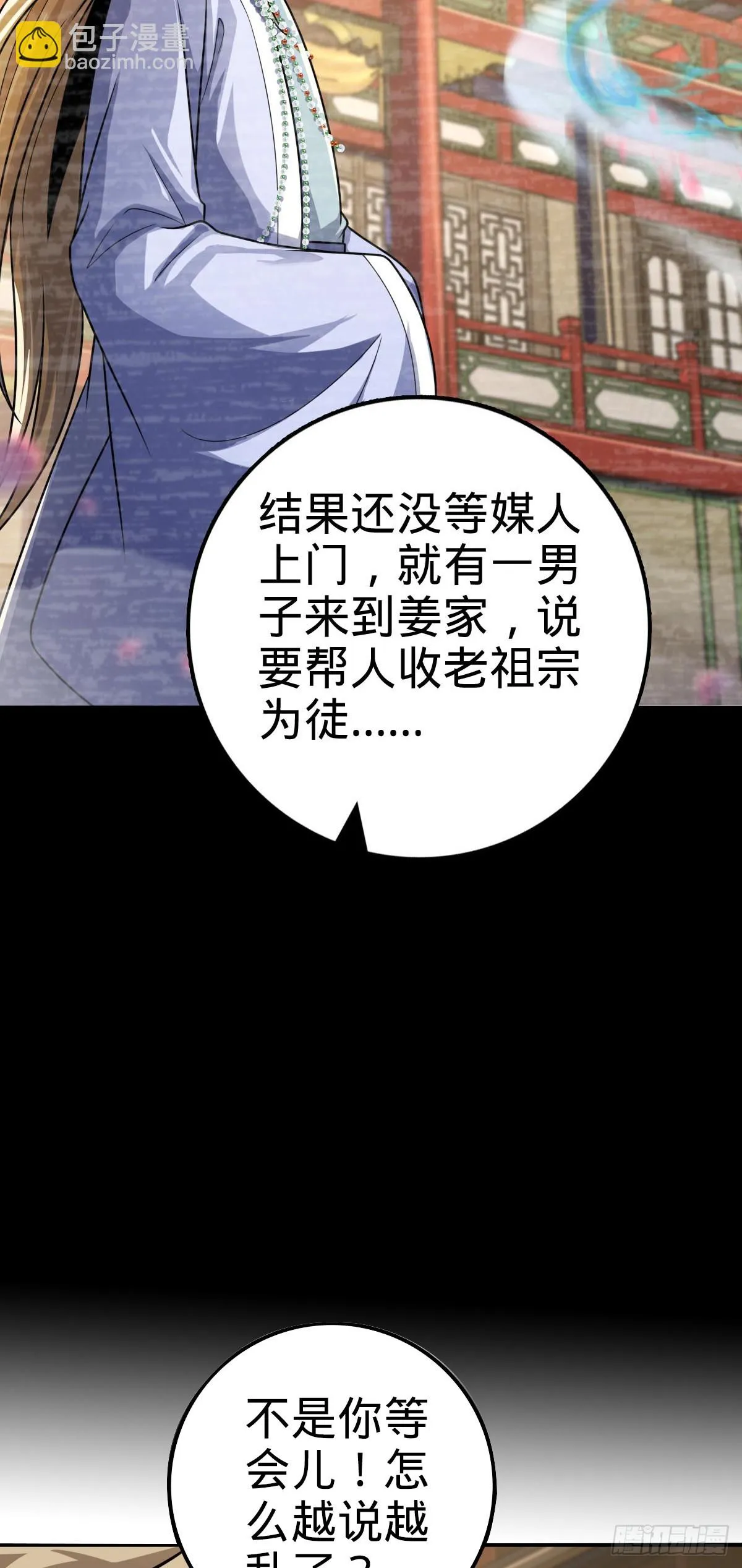 668 姜家大族 第46页