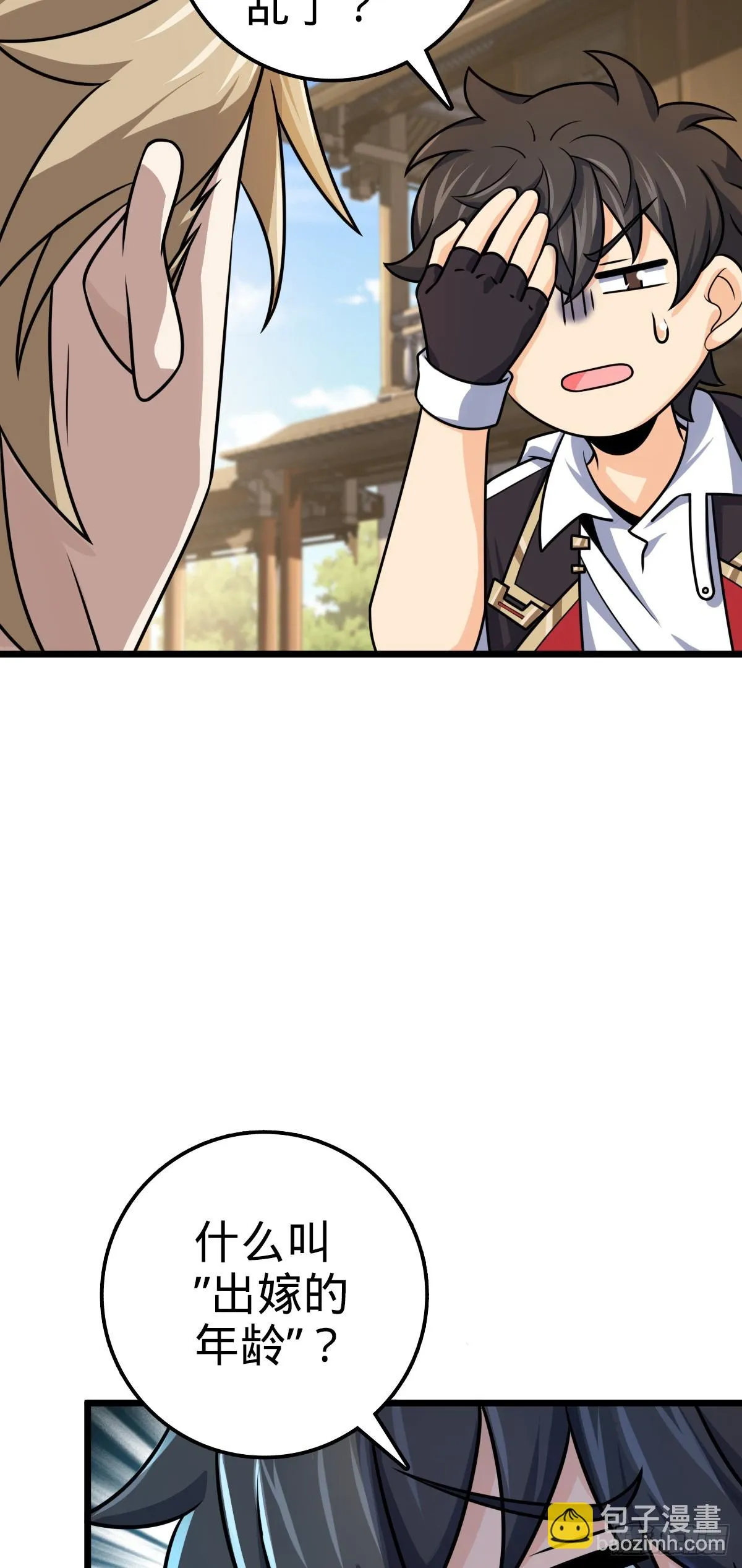 668 姜家大族 第47页