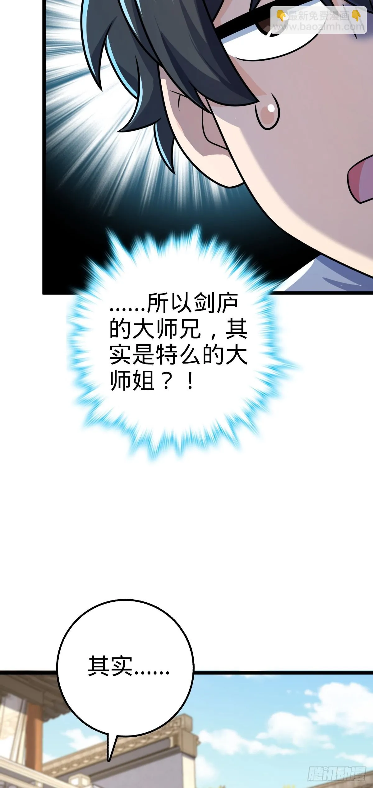 668 姜家大族 第48页