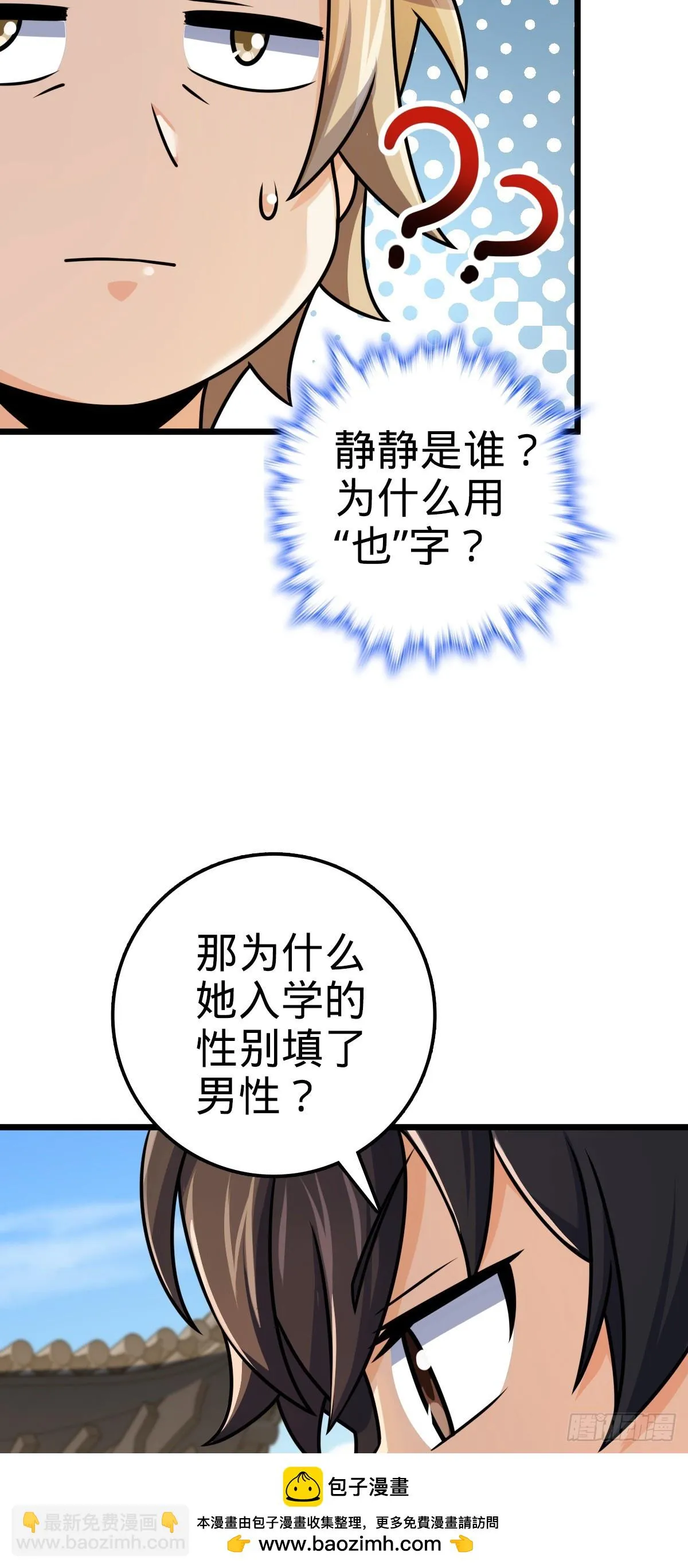 668 姜家大族 第50页