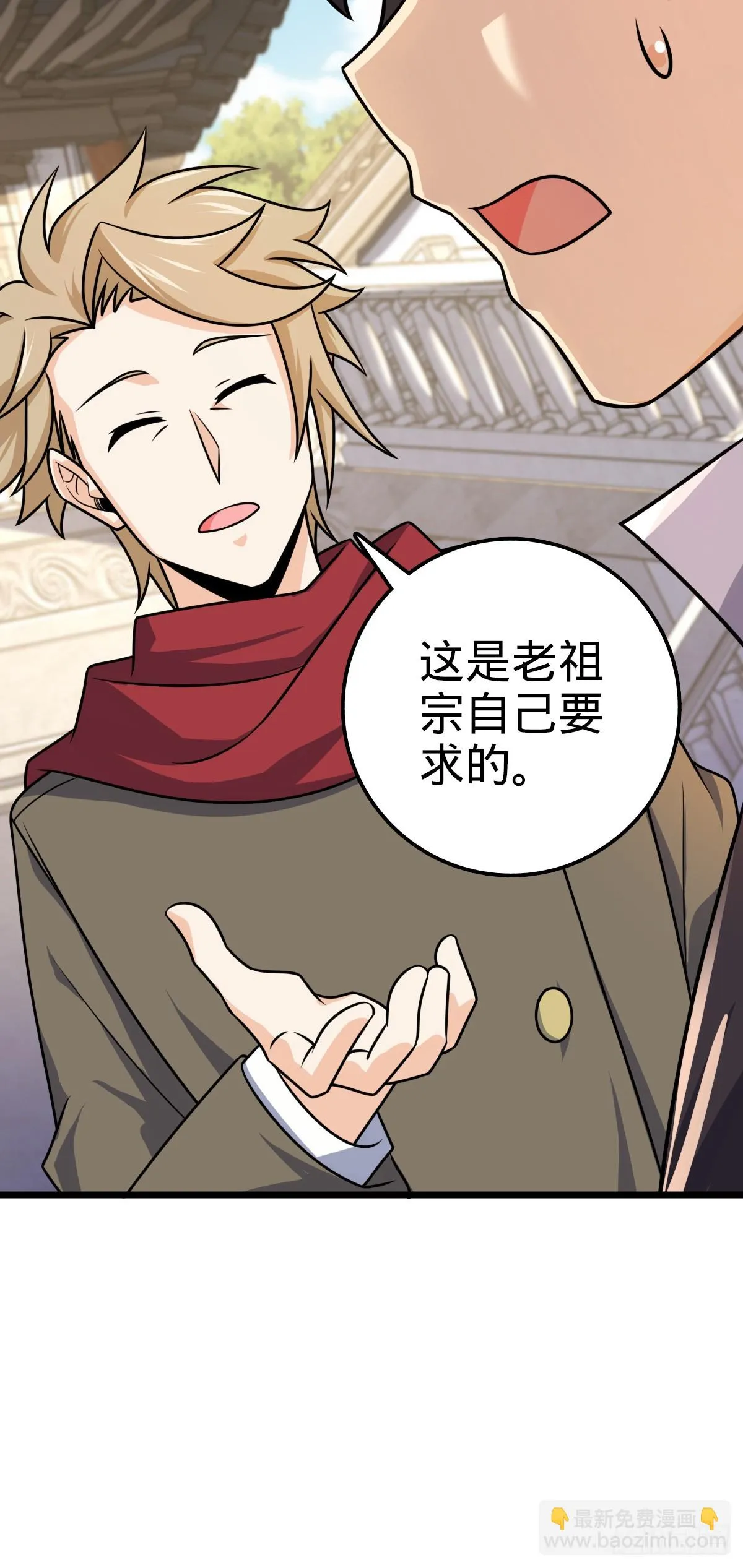 668 姜家大族 第51页