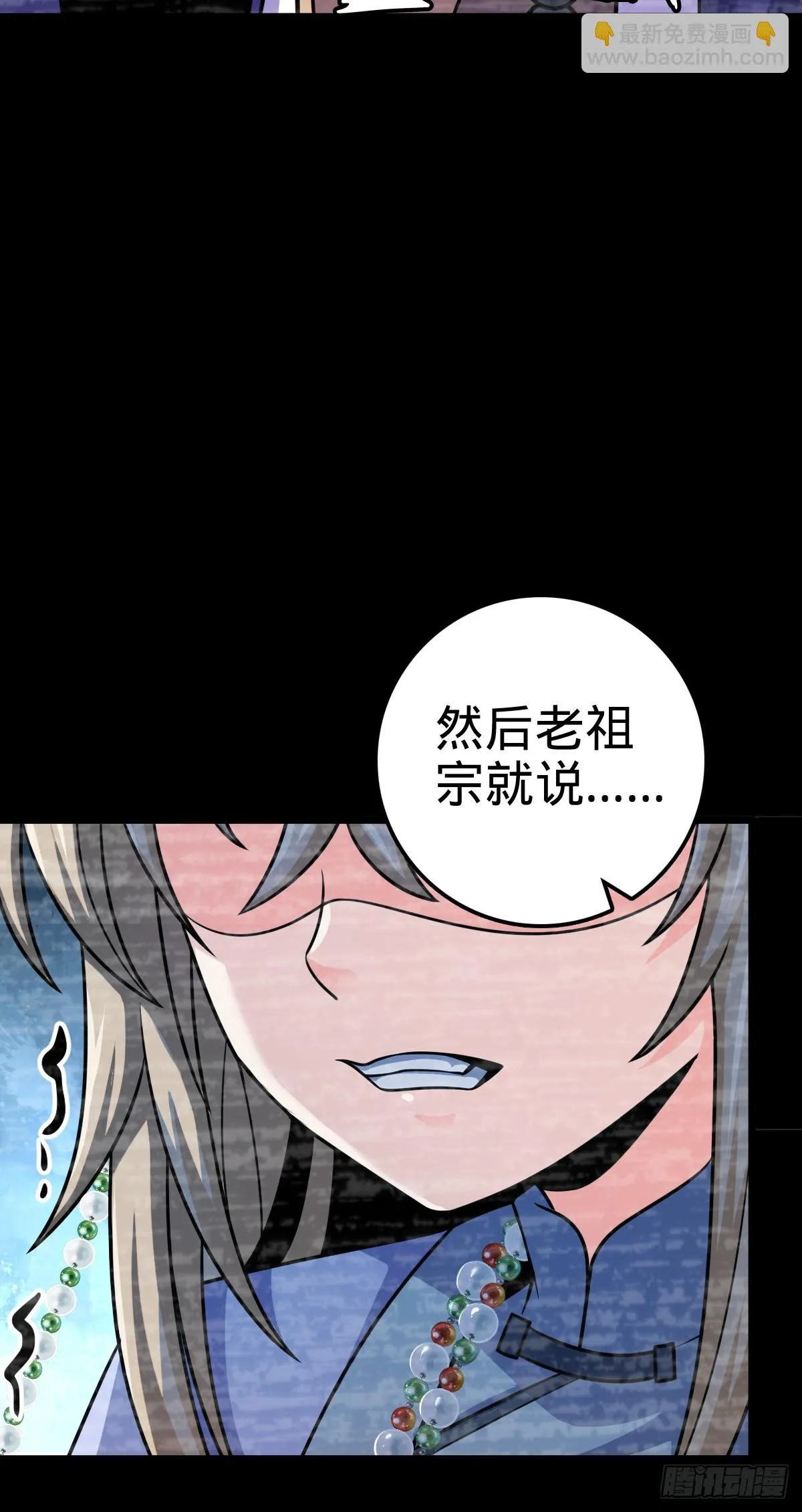 668 姜家大族 第54页