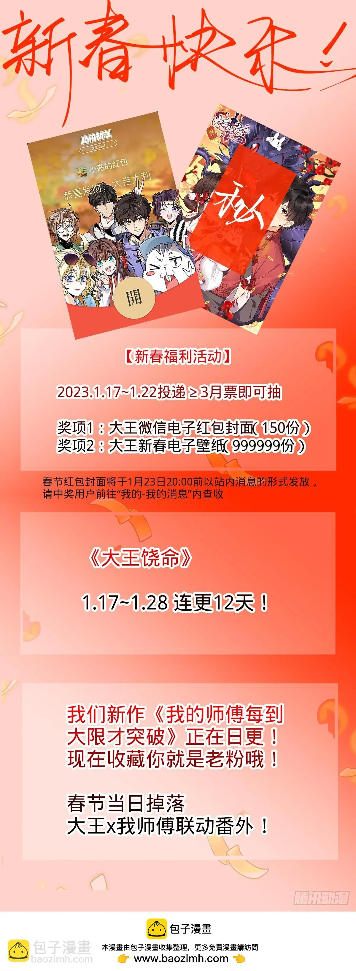 668 姜家大族 第57页
