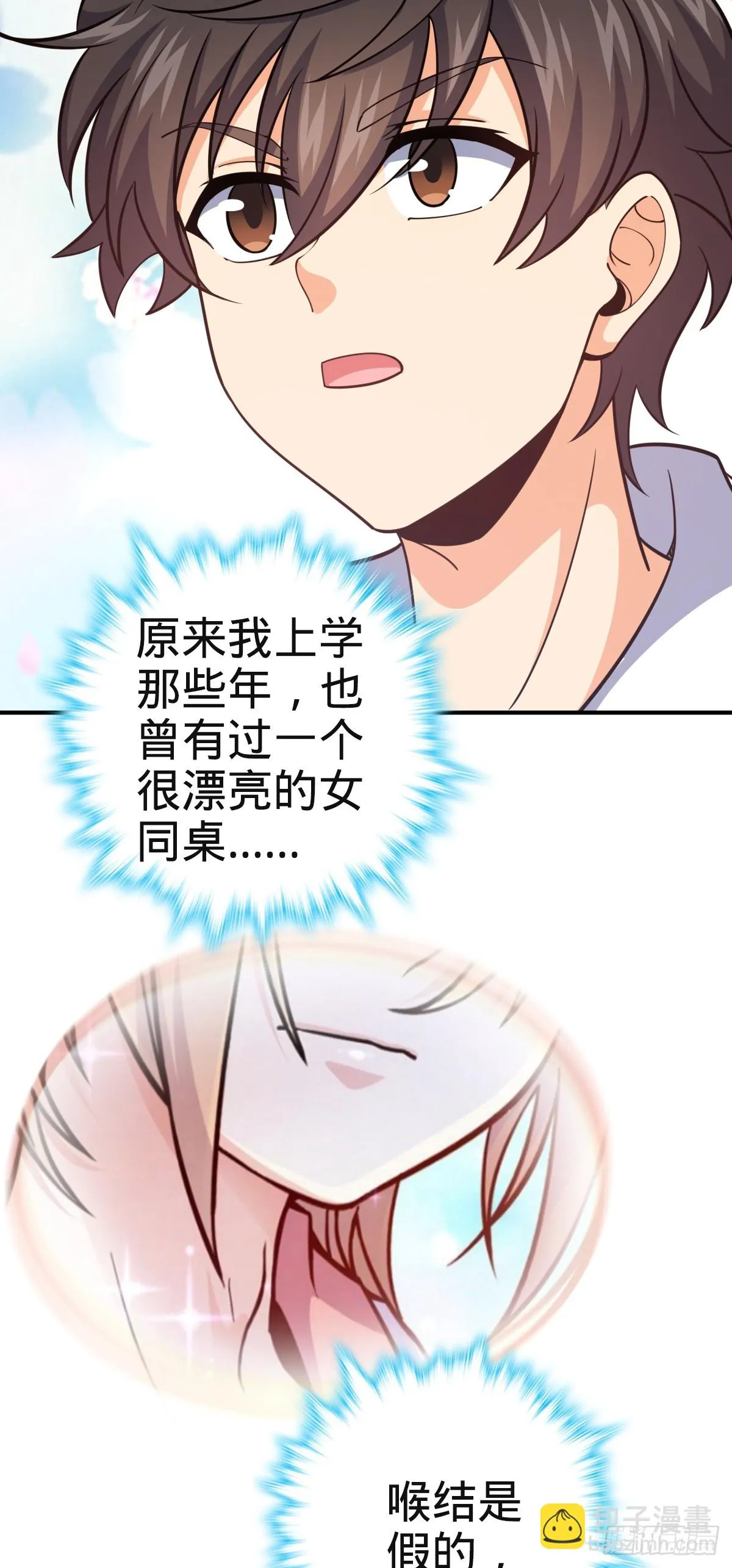 669 阖家团圆 第3页