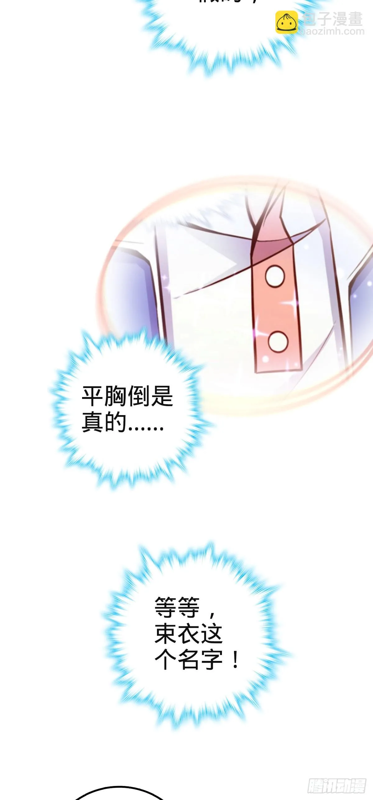669 阖家团圆 第4页