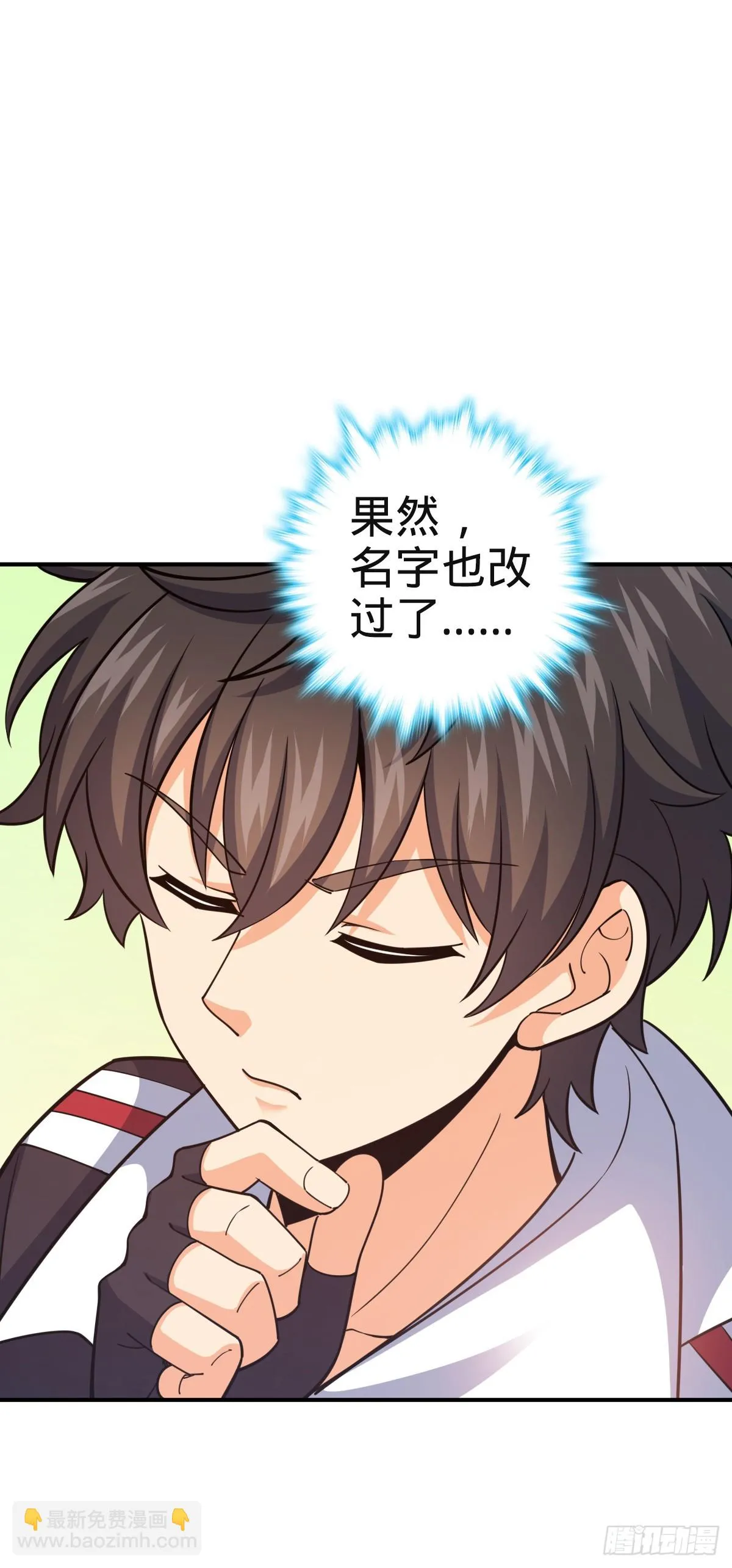 669 阖家团圆 第6页