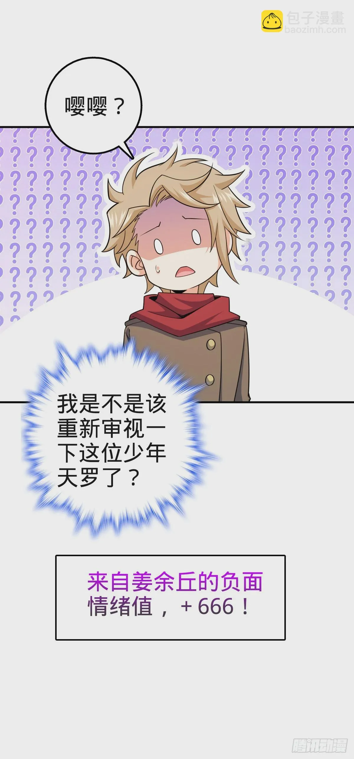 669 阖家团圆 第11页