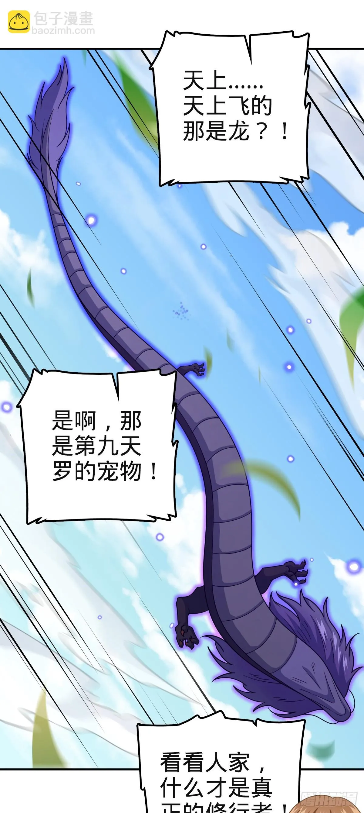 669 阖家团圆 第20页