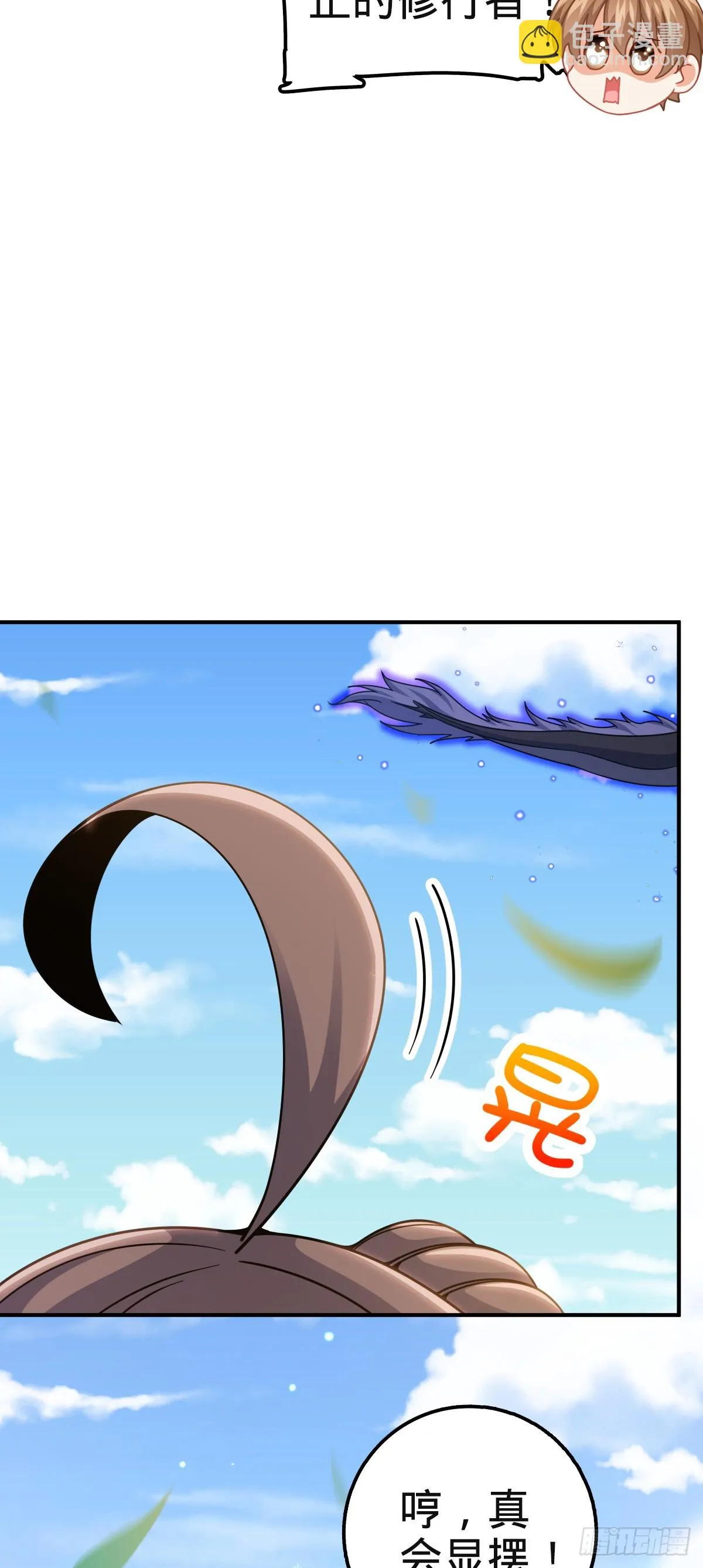 669 阖家团圆 第21页
