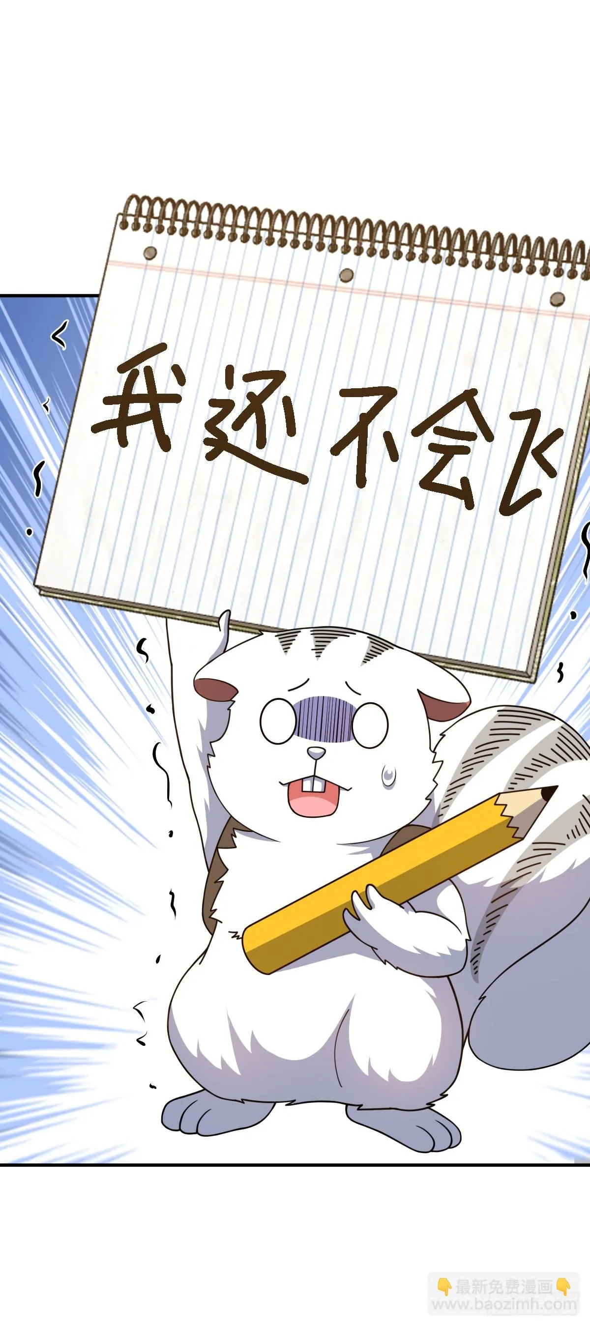669 阖家团圆 第24页