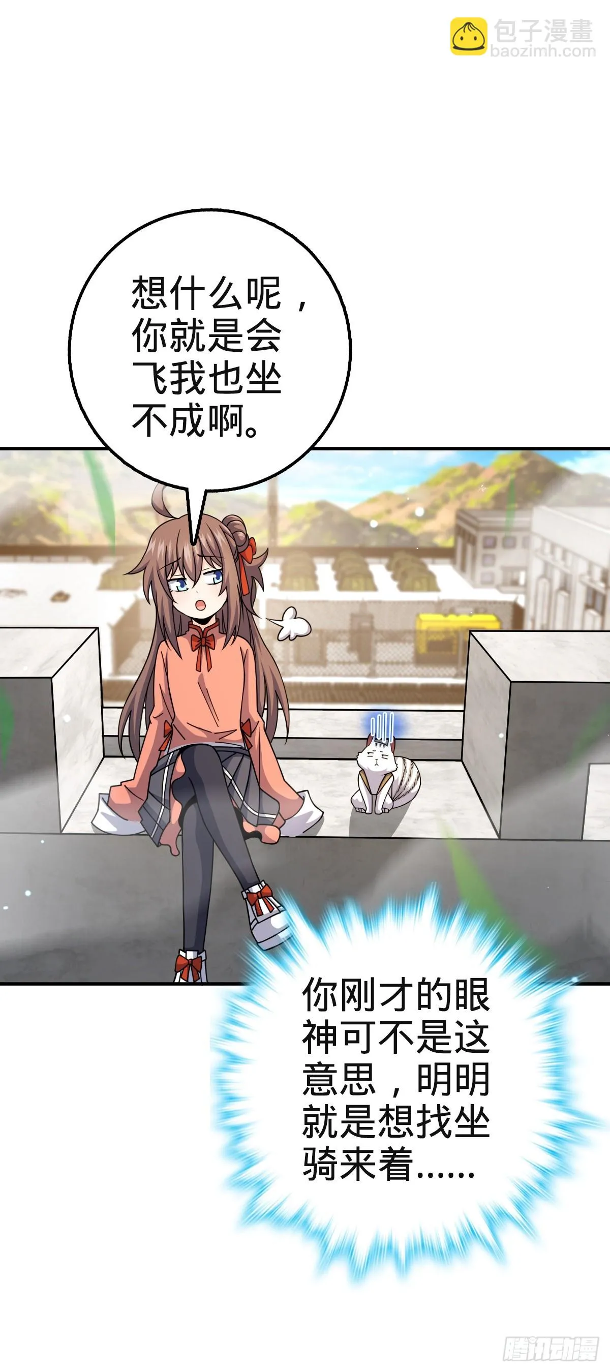 669 阖家团圆 第25页