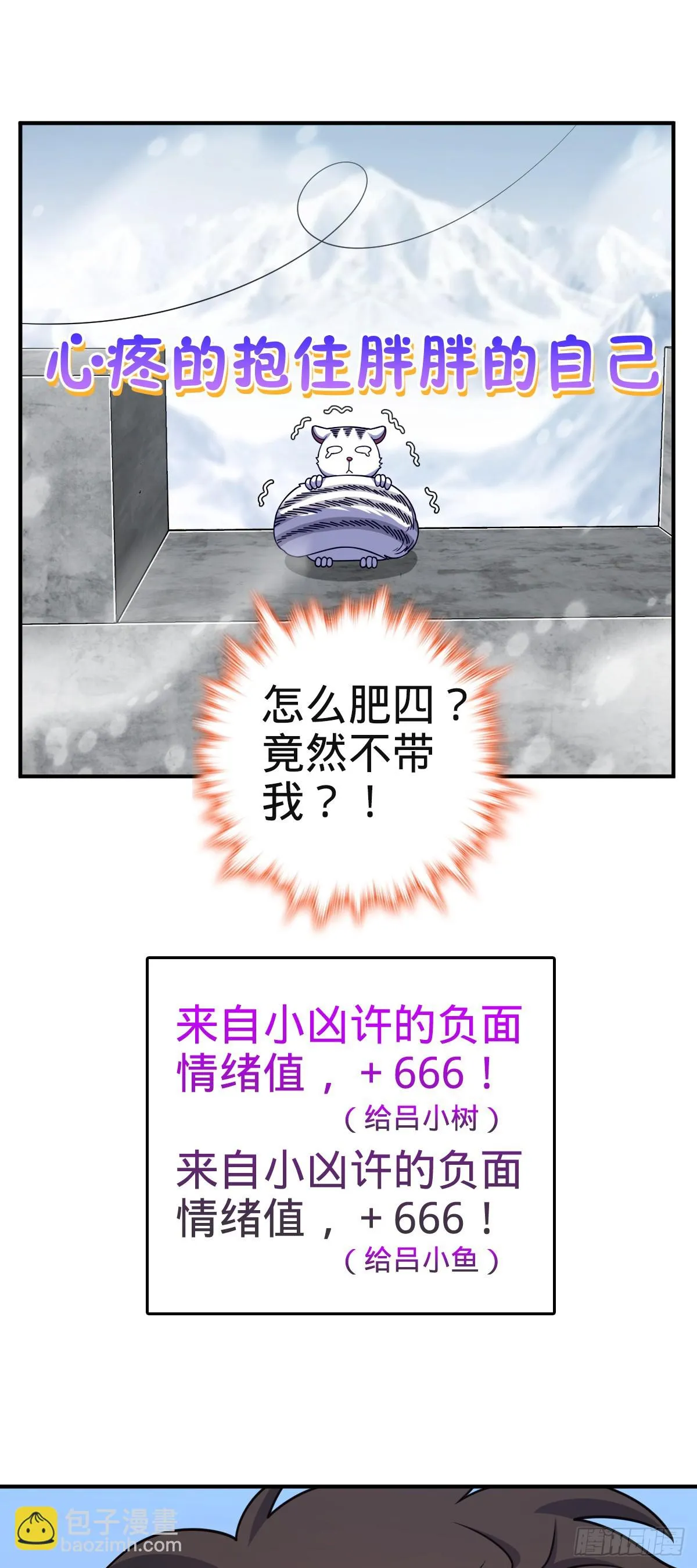 669 阖家团圆 第30页
