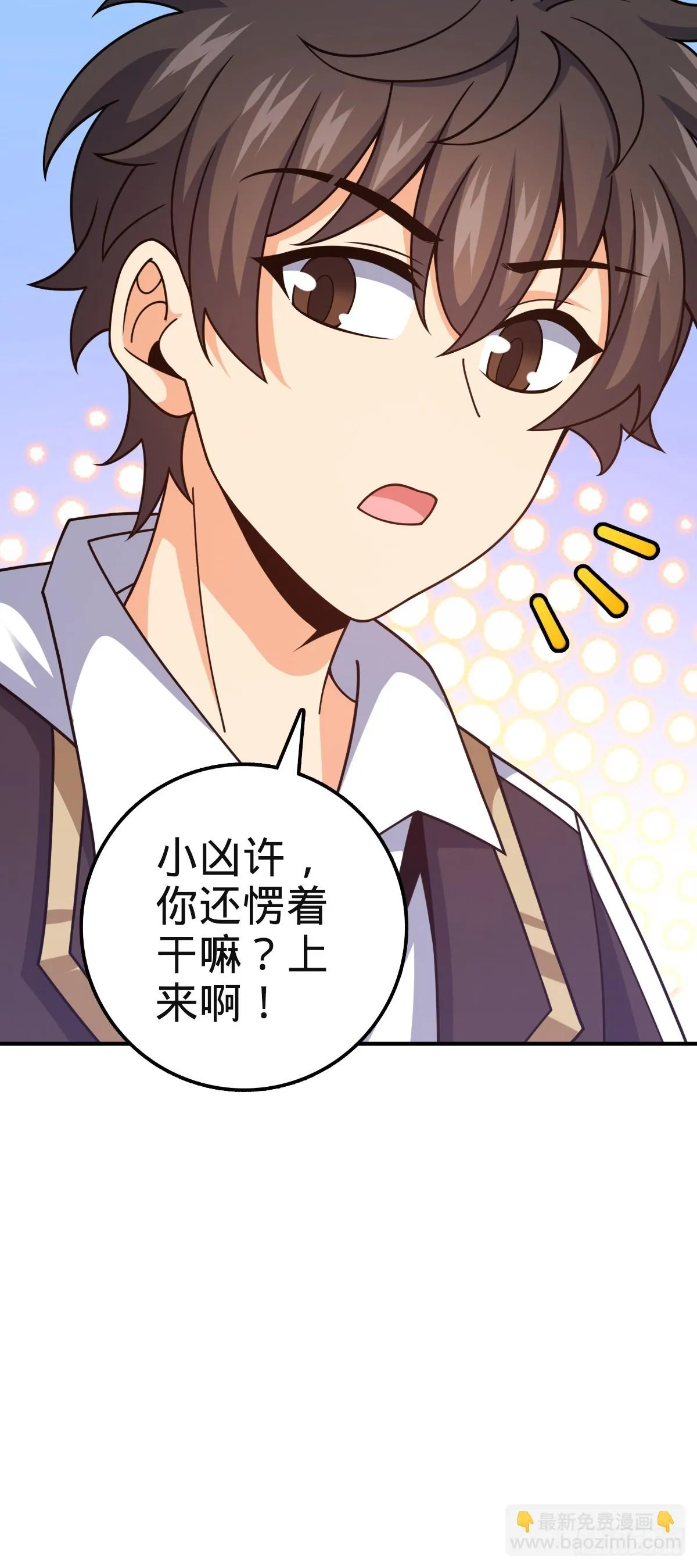 669 阖家团圆 第31页