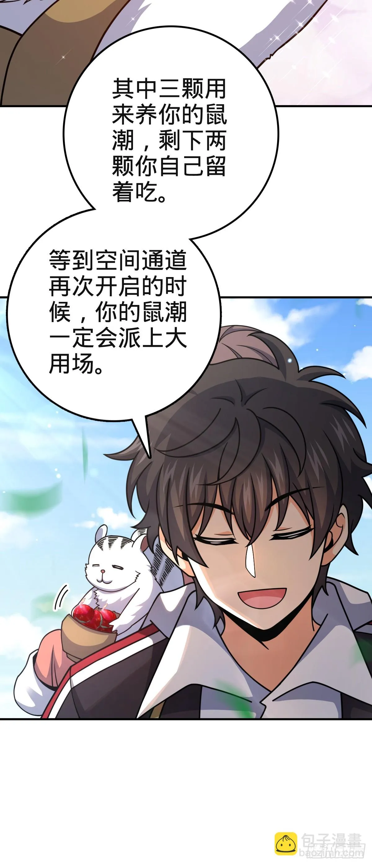 669 阖家团圆 第37页