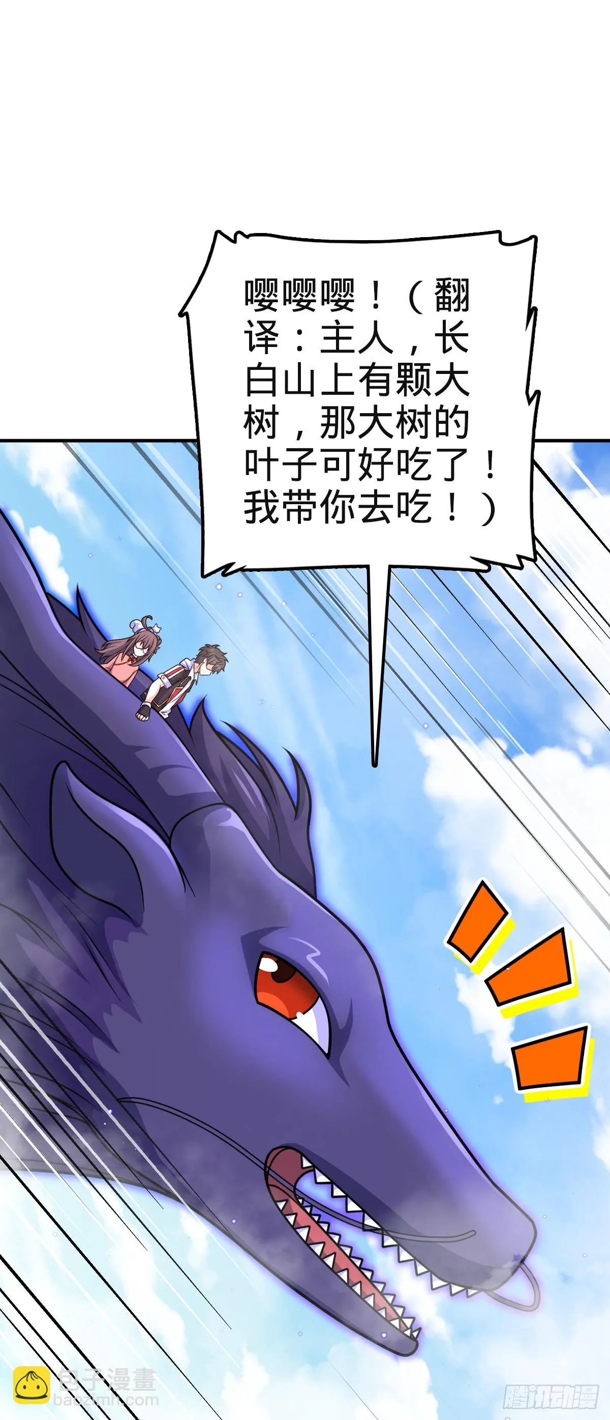 669 阖家团圆 第39页