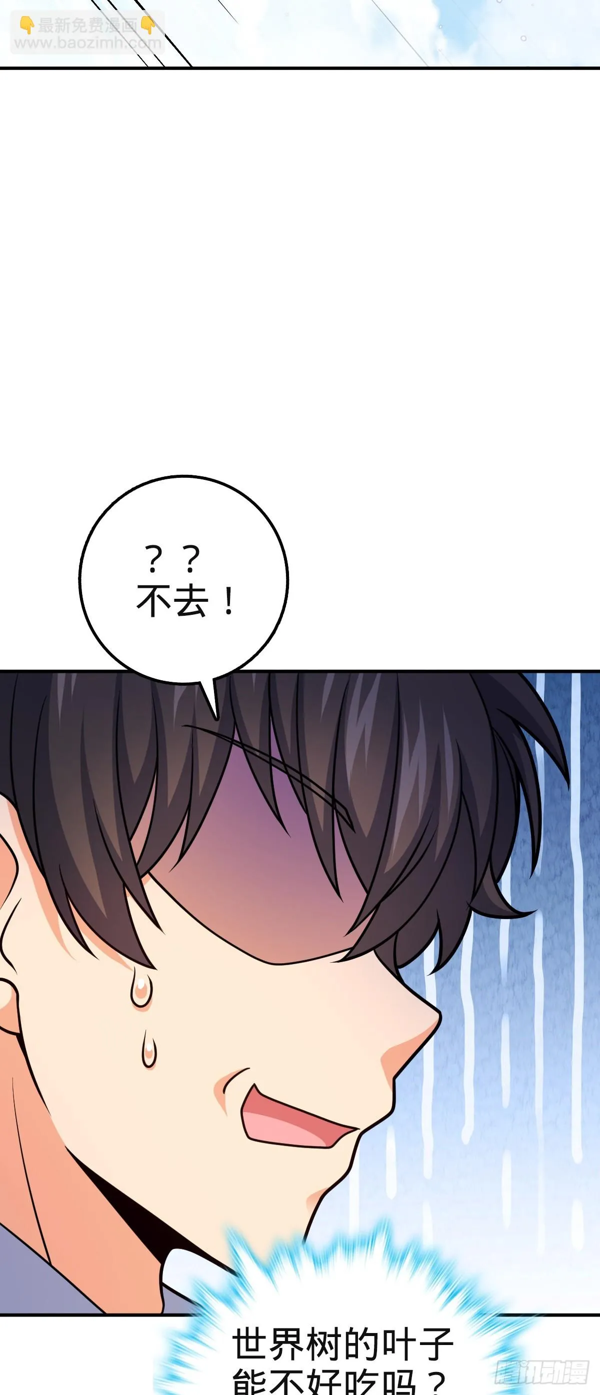 669 阖家团圆 第40页