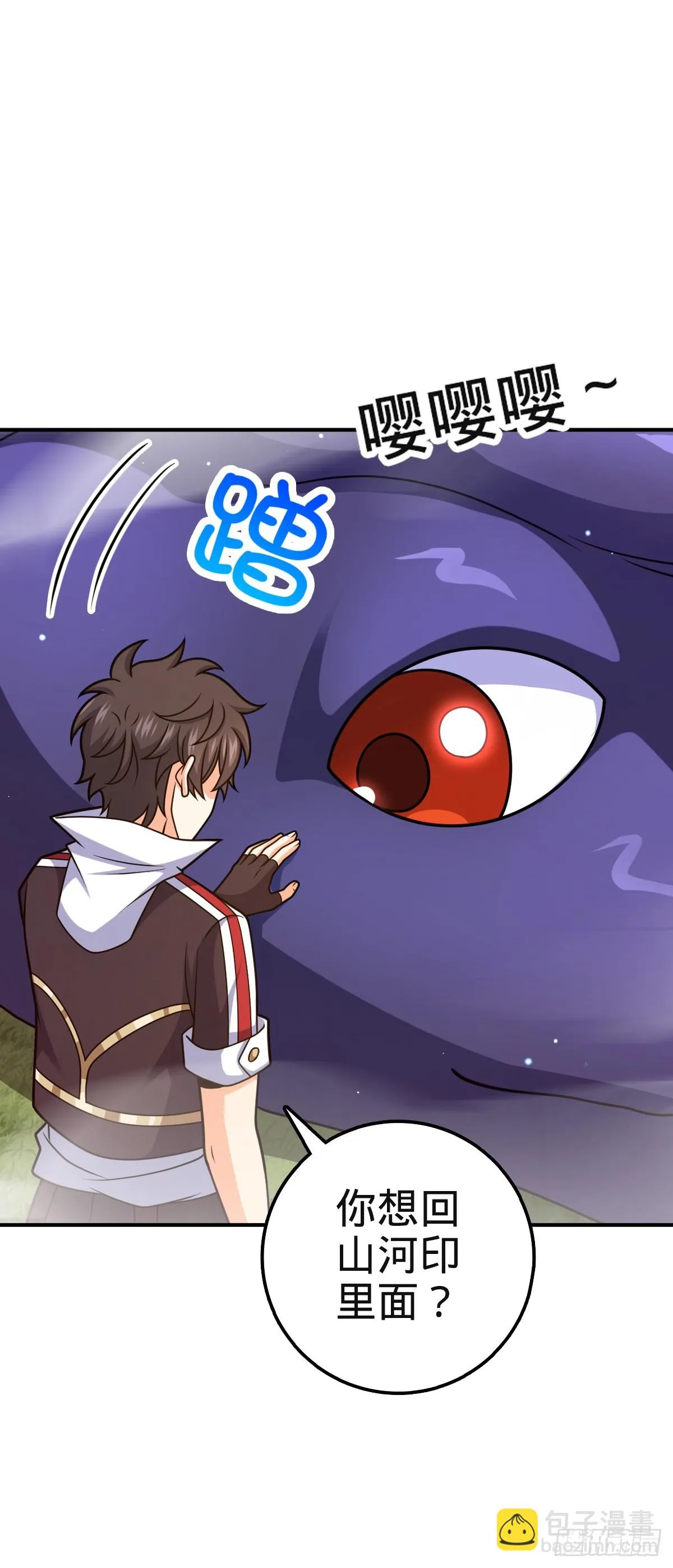 669 阖家团圆 第43页