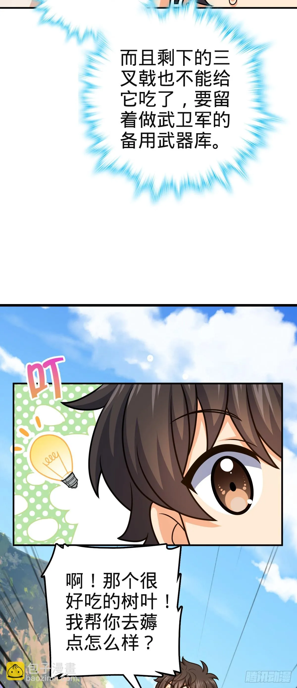 669 阖家团圆 第49页