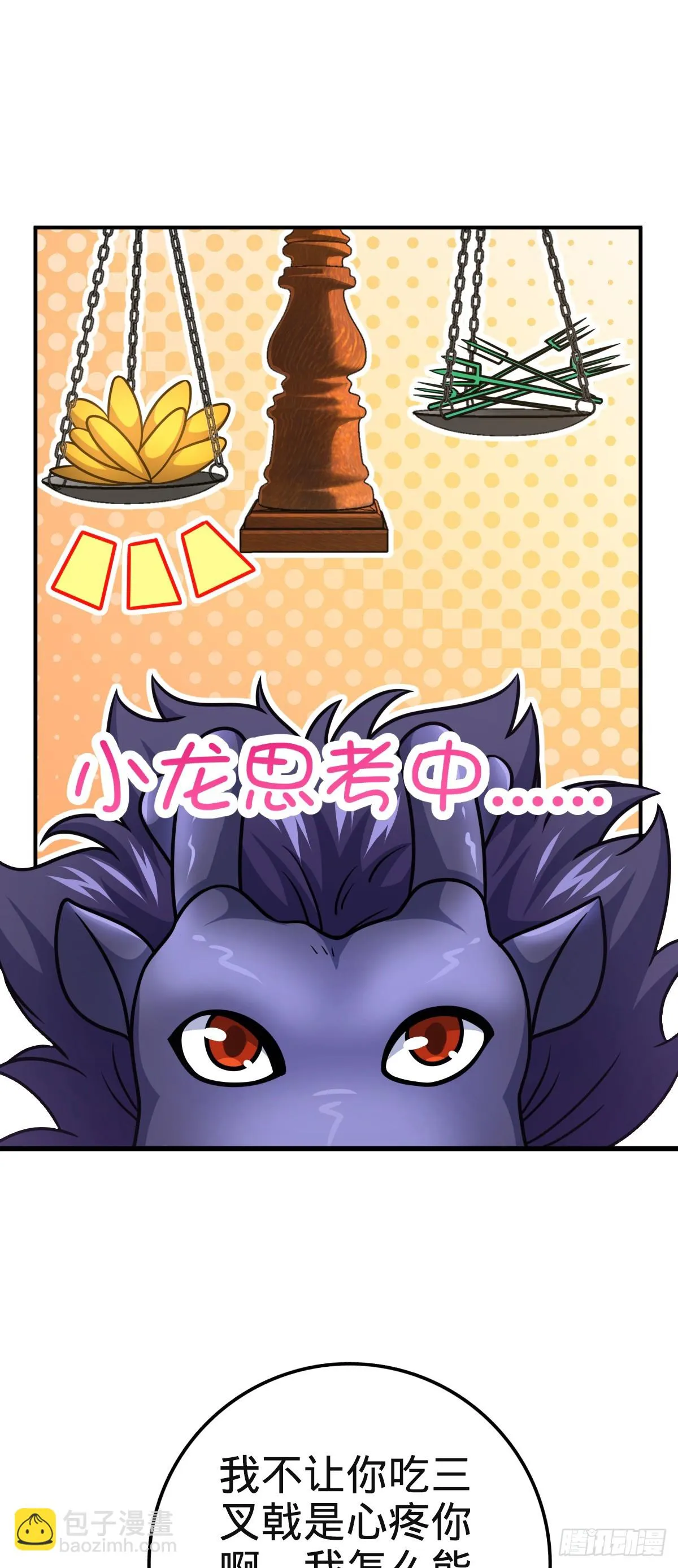 669 阖家团圆 第51页