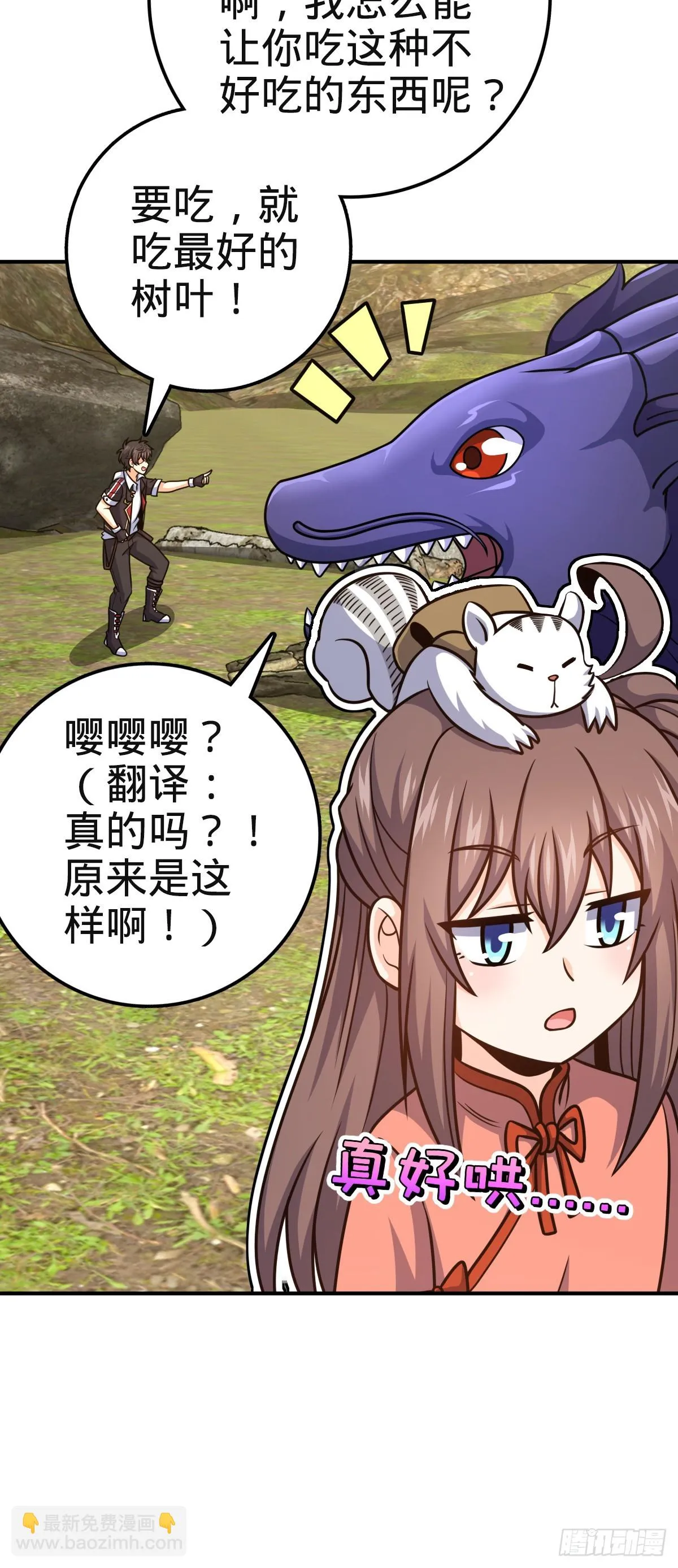 669 阖家团圆 第52页