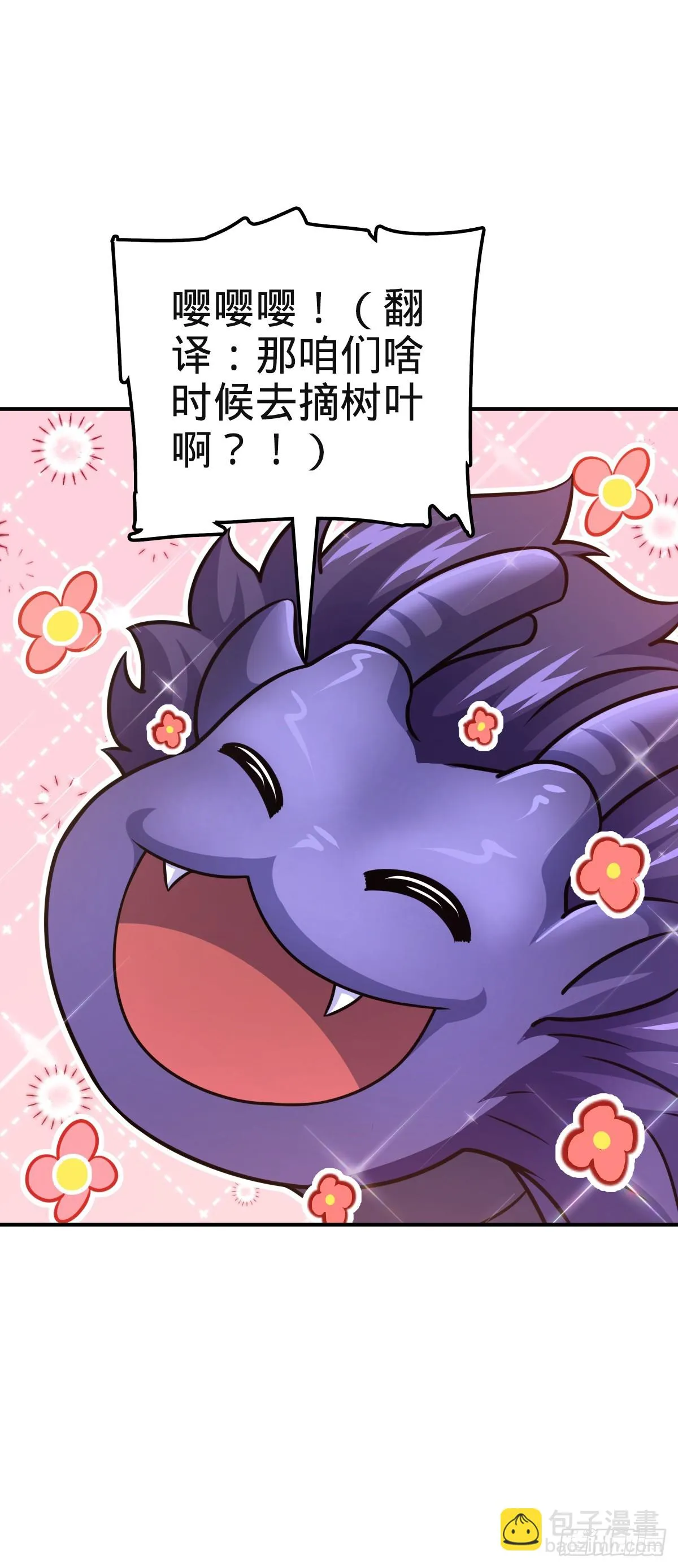 669 阖家团圆 第53页