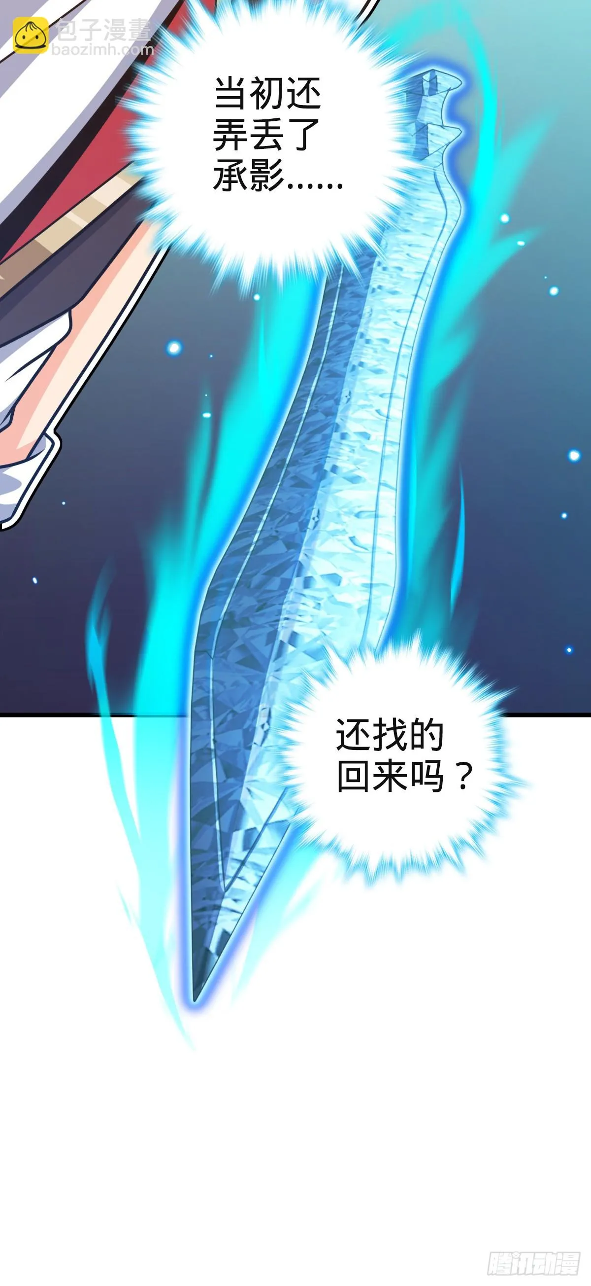 669 阖家团圆 第57页