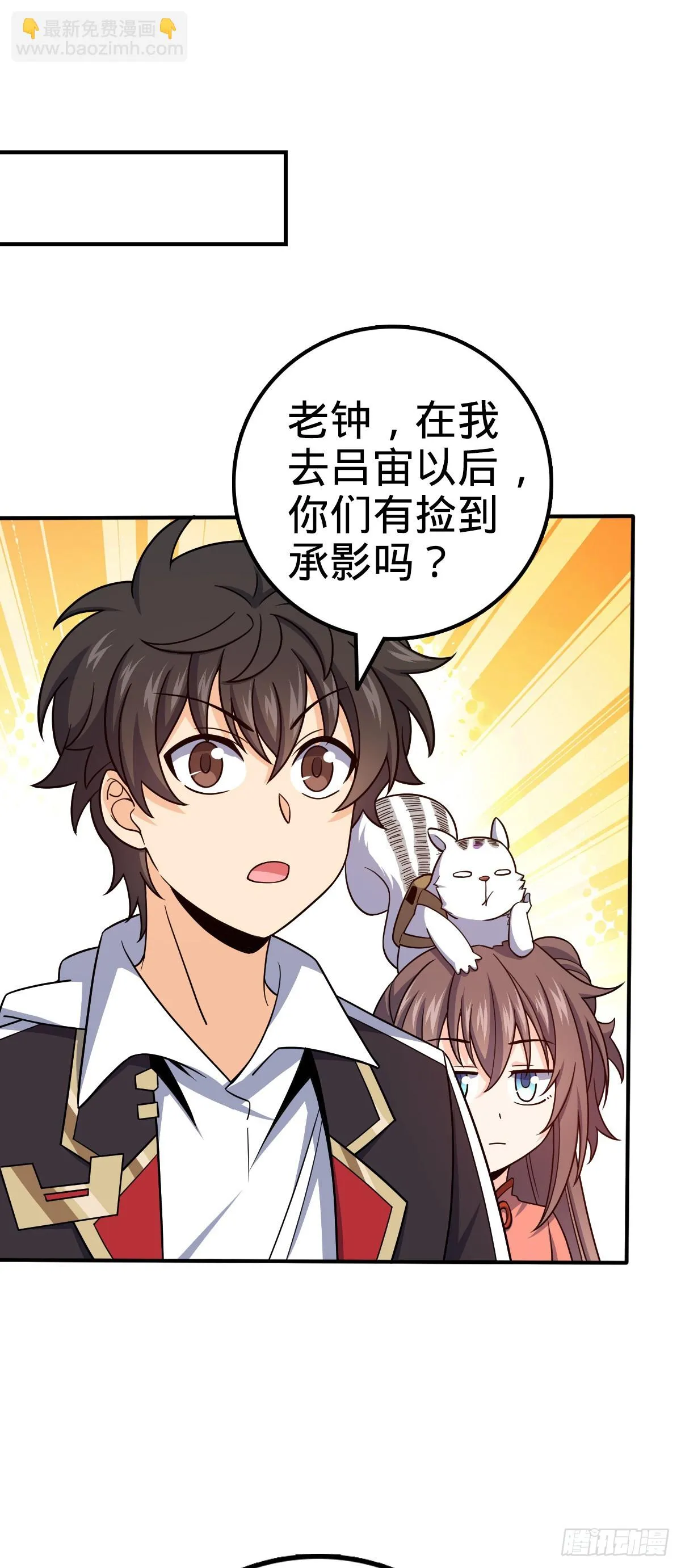 670 明修栈道（除夕快乐！） 第2页