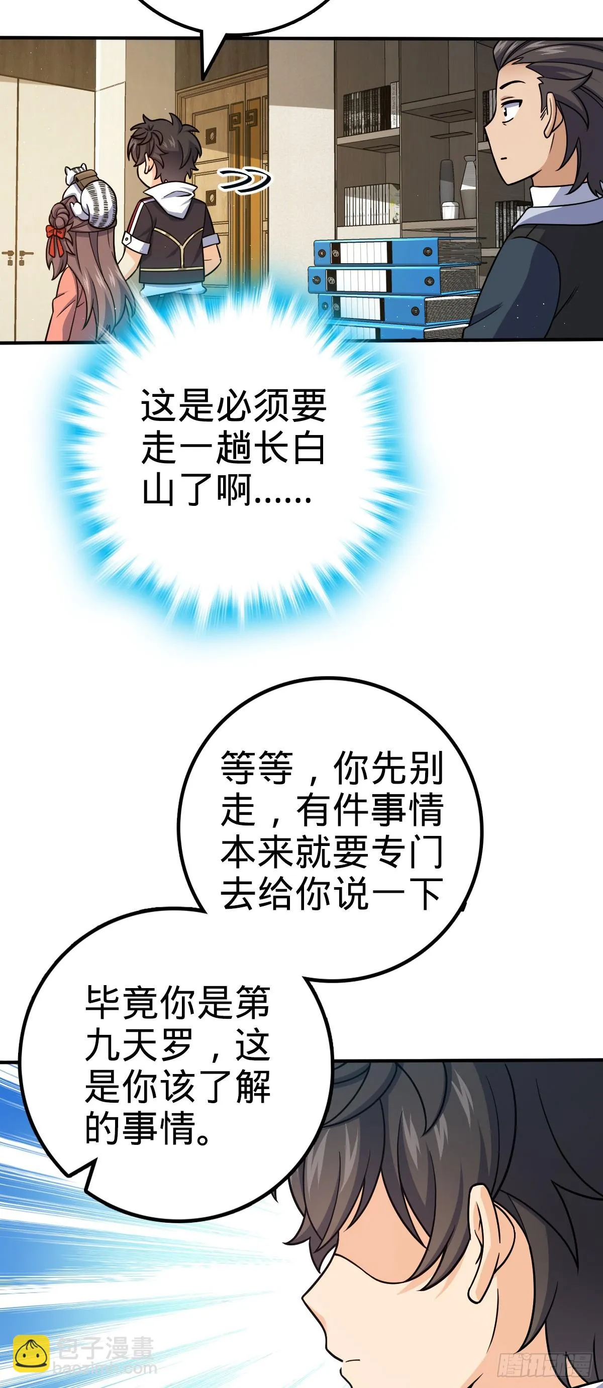 670 明修栈道（除夕快乐！） 第4页