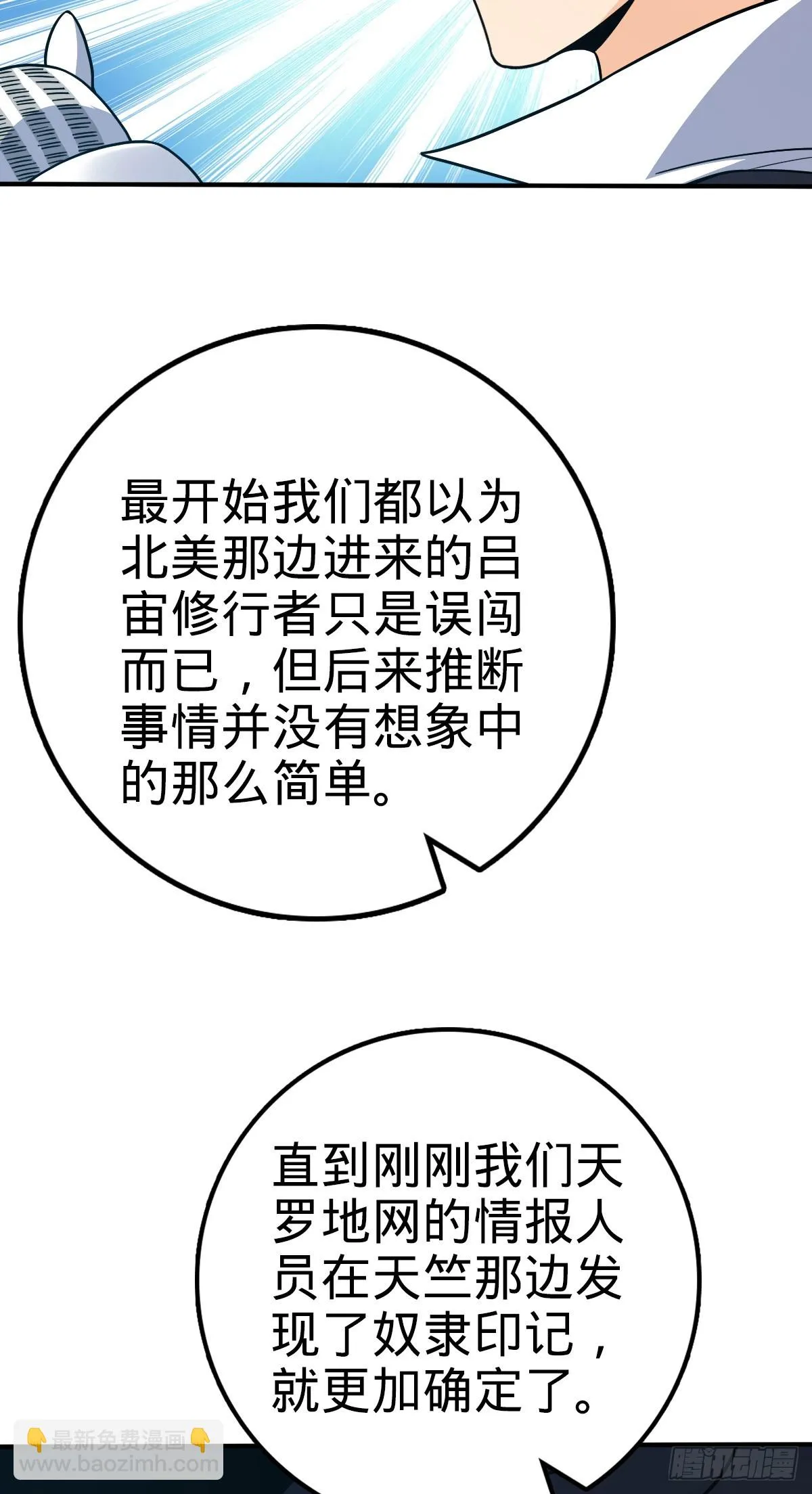 670 明修栈道（除夕快乐！） 第5页