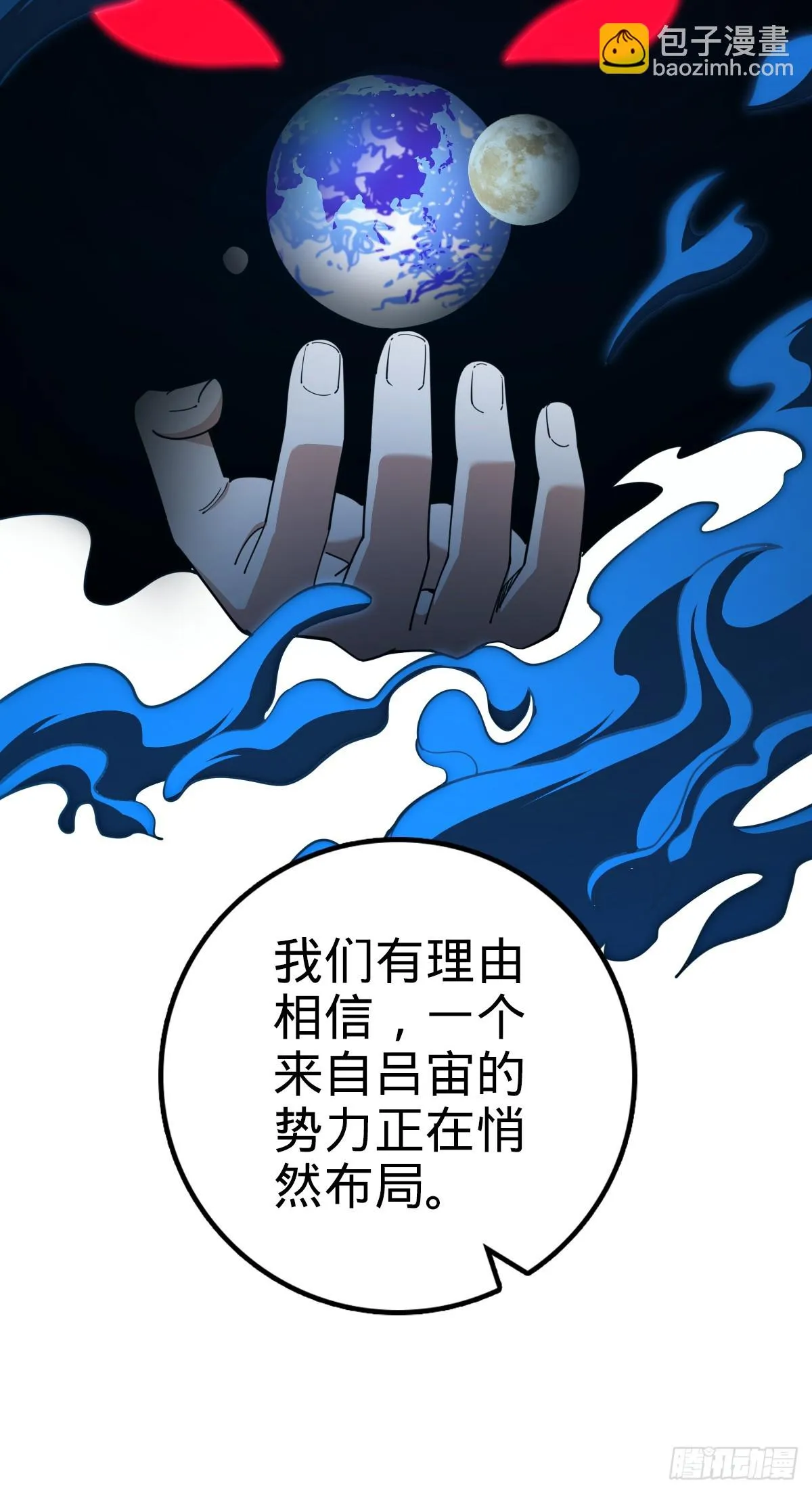 670 明修栈道（除夕快乐！） 第11页