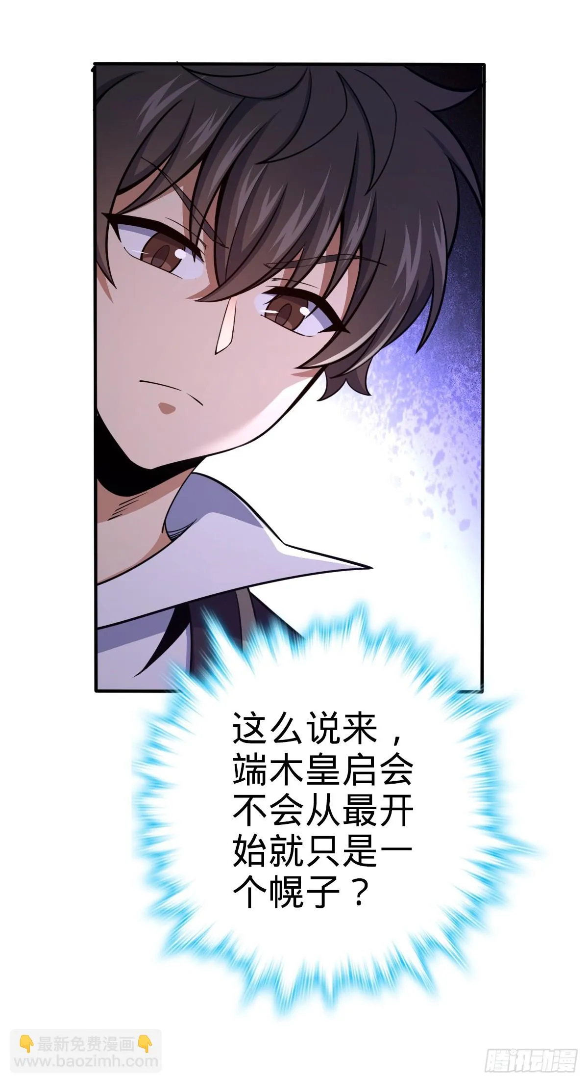 670 明修栈道（除夕快乐！） 第12页