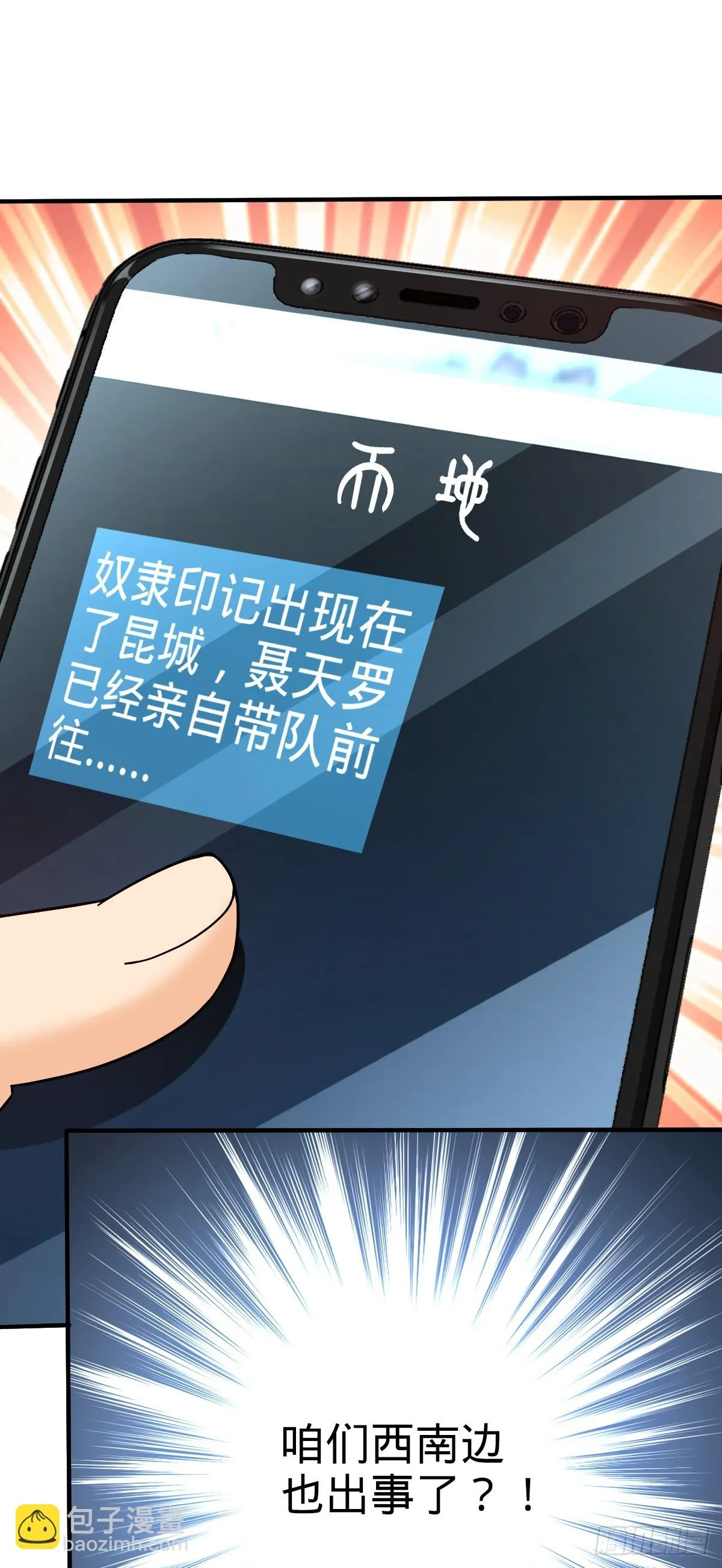 670 明修栈道（除夕快乐！） 第15页