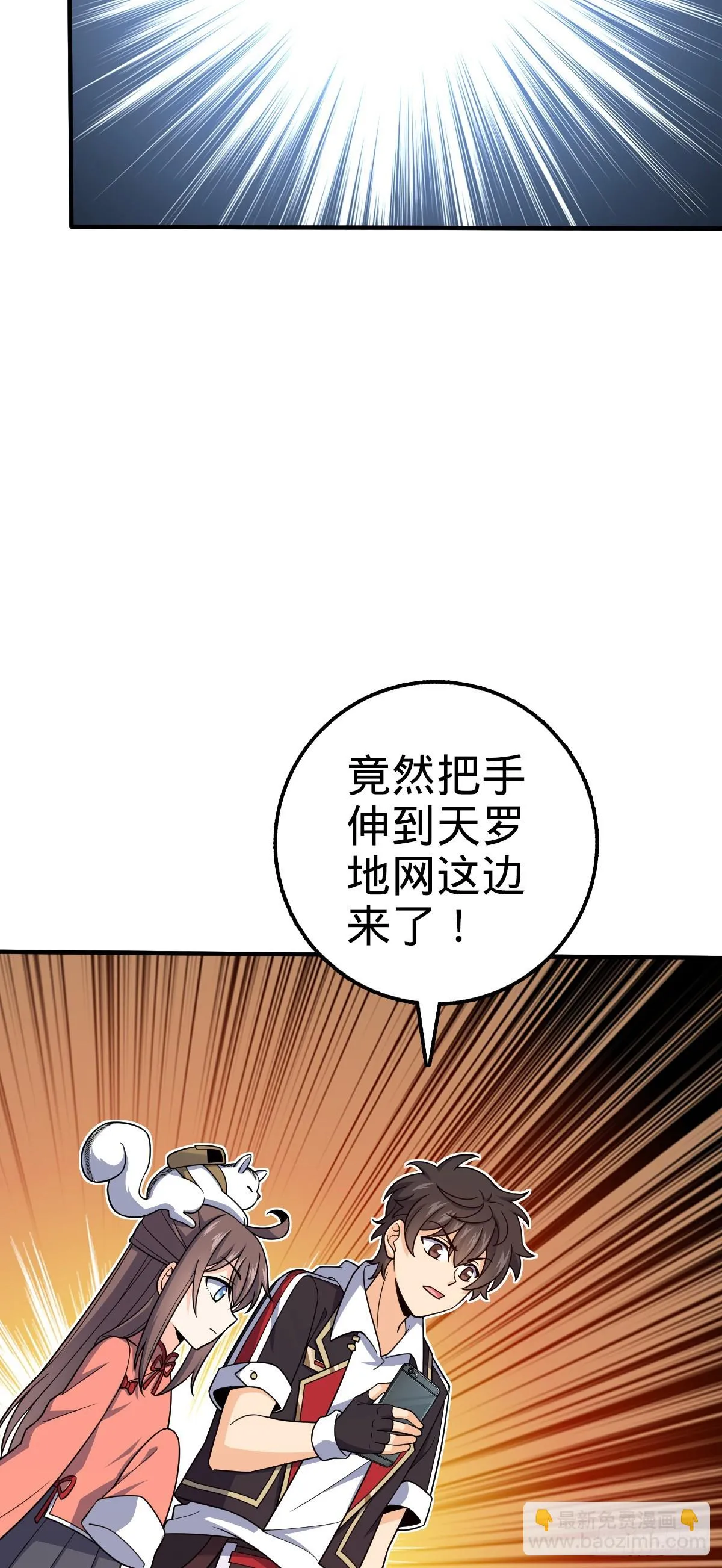 670 明修栈道（除夕快乐！） 第16页