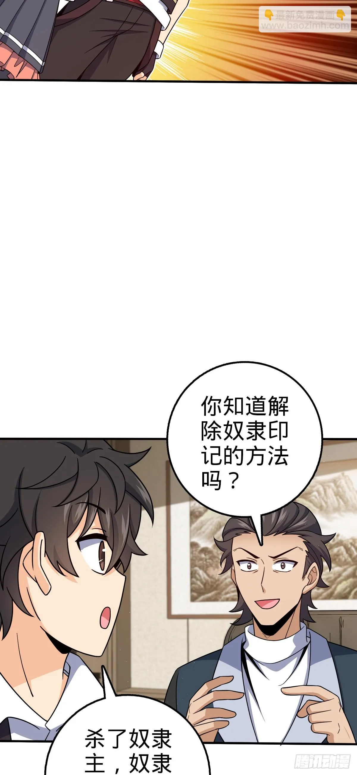670 明修栈道（除夕快乐！） 第17页