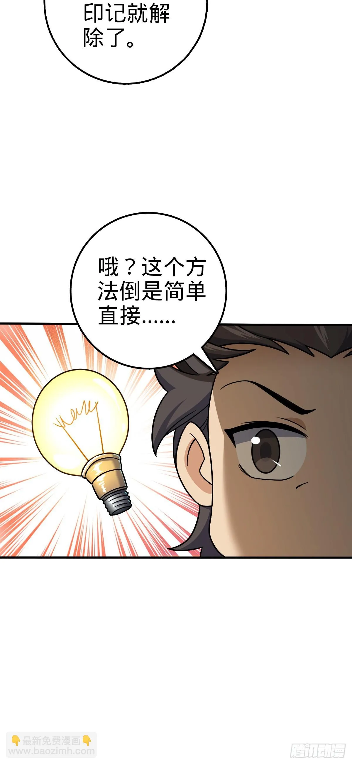 670 明修栈道（除夕快乐！） 第18页