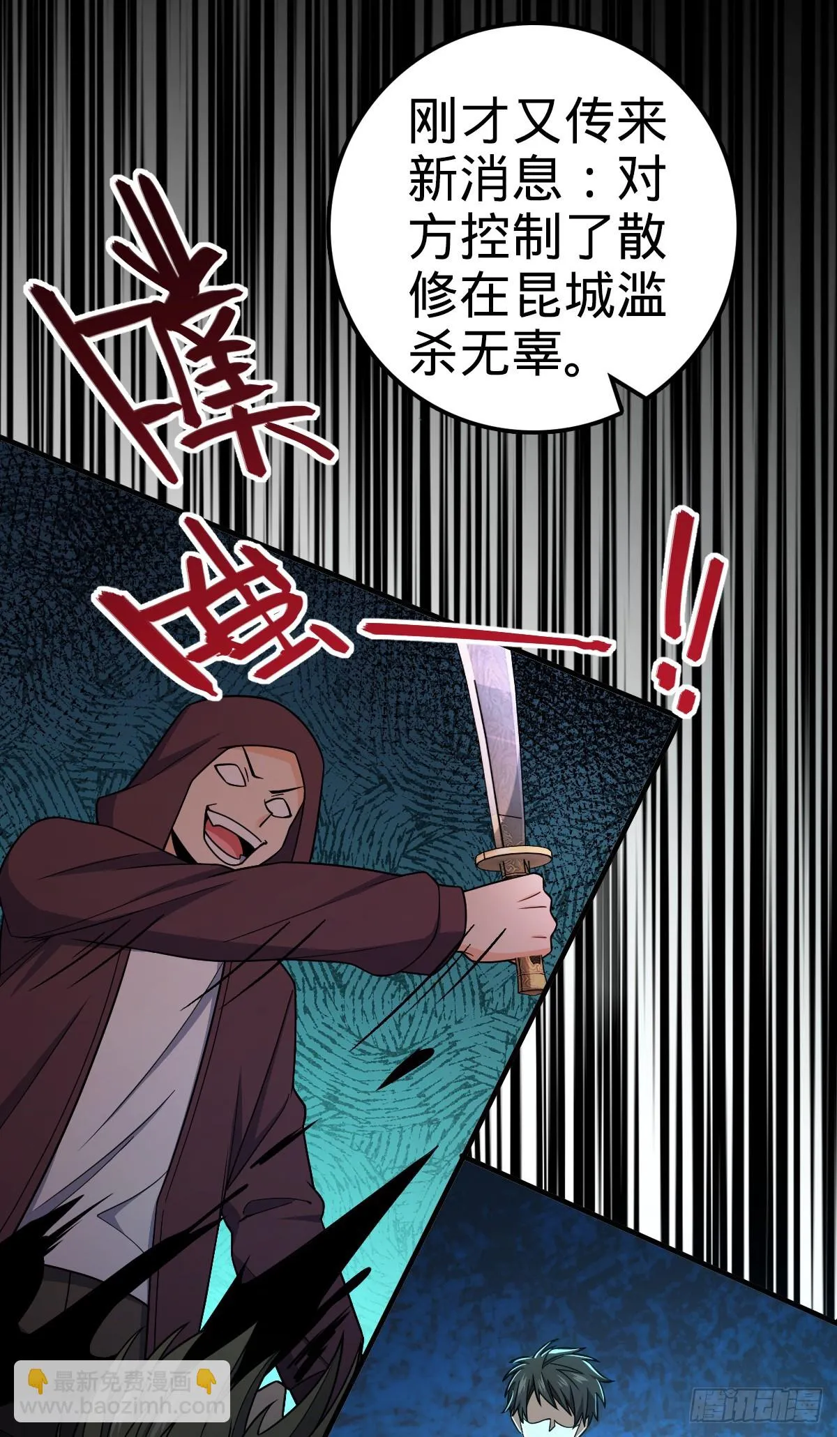 670 明修栈道（除夕快乐！） 第21页